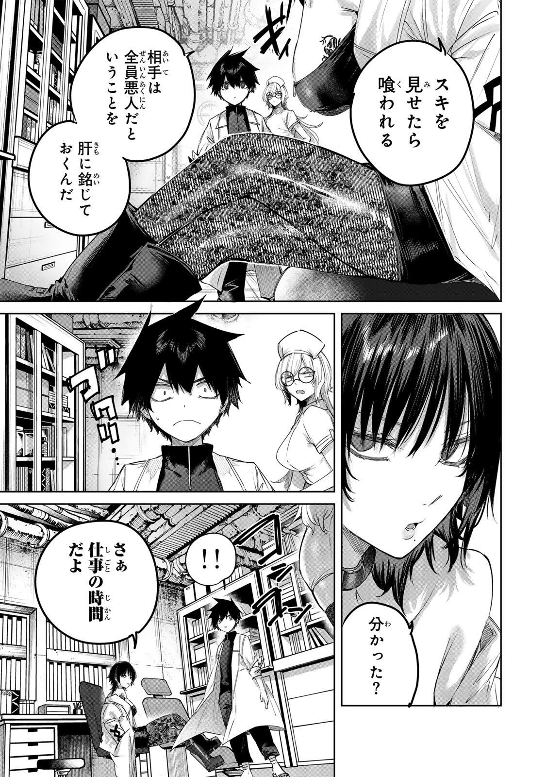 Henkyou no Yakushi, Miyako de S Rank Boukensha to naru Chap 118 - Next Chap 119
