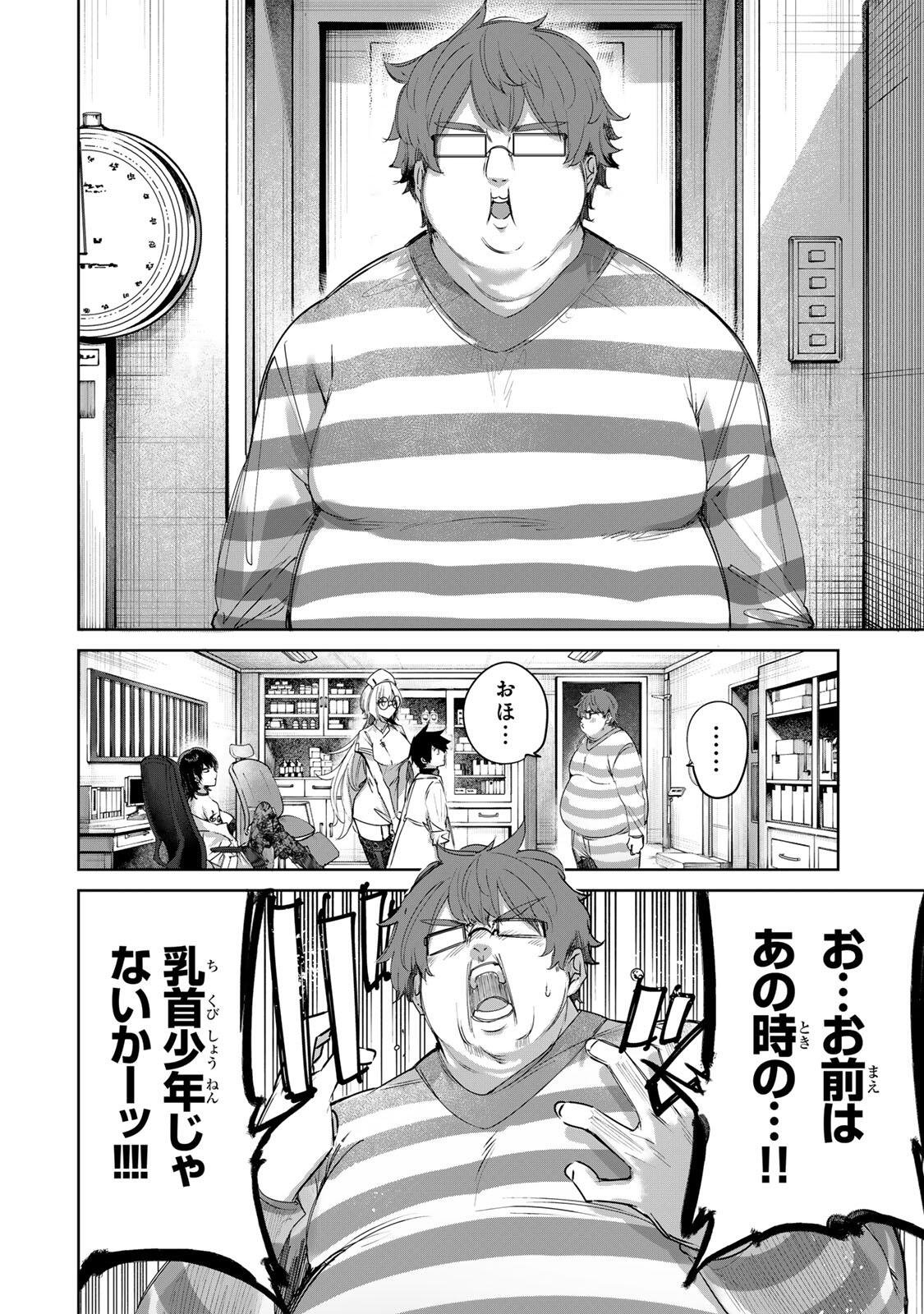 Henkyou no Yakushi, Miyako de S Rank Boukensha to naru Chap 118 - Next Chap 119