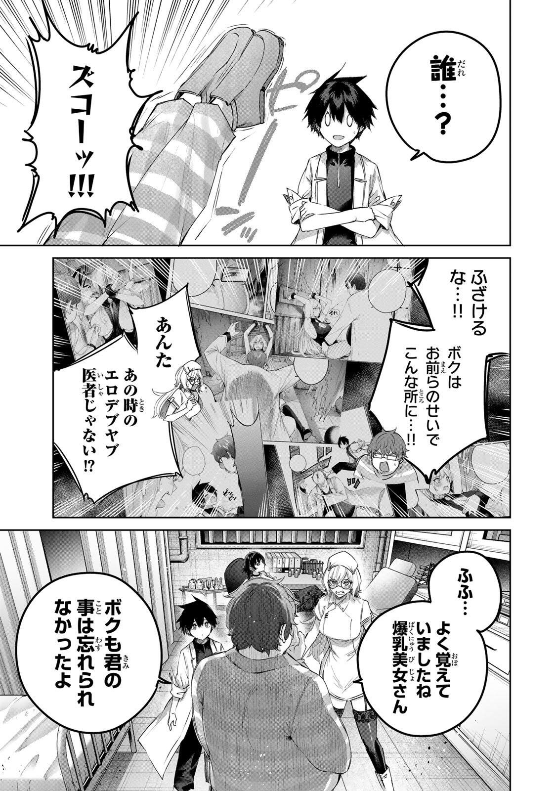 Henkyou no Yakushi, Miyako de S Rank Boukensha to naru Chap 118 - Next Chap 119