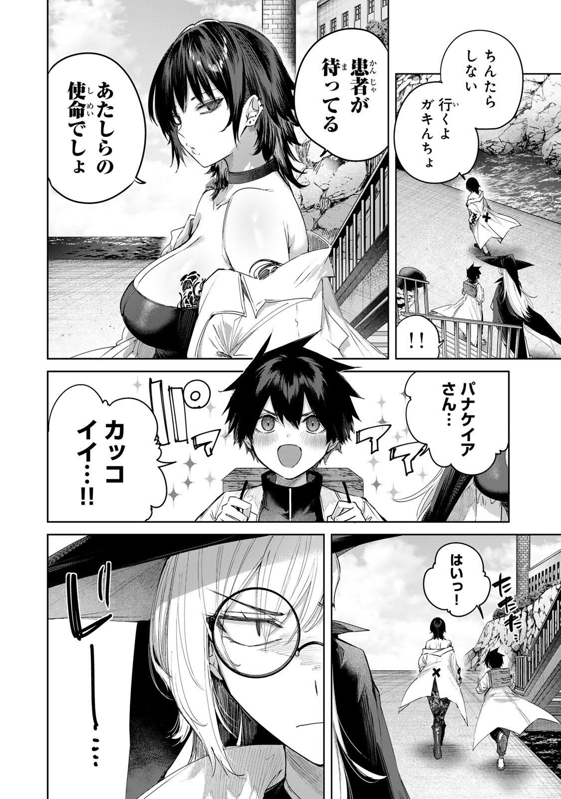 Henkyou no Yakushi, Miyako de S Rank Boukensha to naru Chap 118 - Next Chap 119