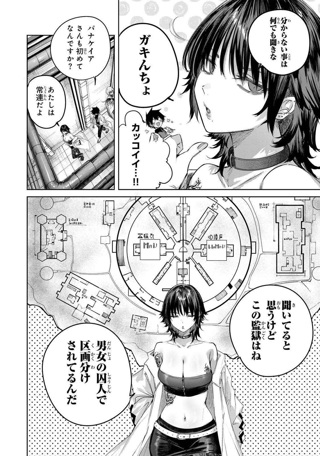 Henkyou no Yakushi, Miyako de S Rank Boukensha to naru Chap 118 - Next Chap 119
