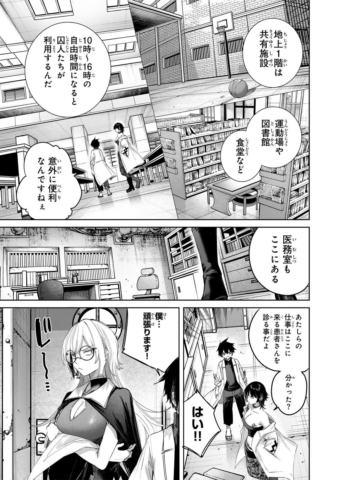 Henkyou no Yakushi, Miyako de S Rank Boukensha to naru Chap 118 - Next Chap 119