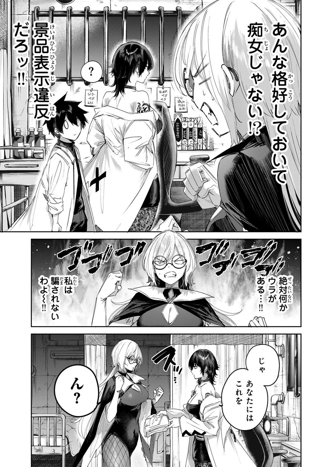 Henkyou no Yakushi, Miyako de S Rank Boukensha to naru Chap 118 - Next Chap 119