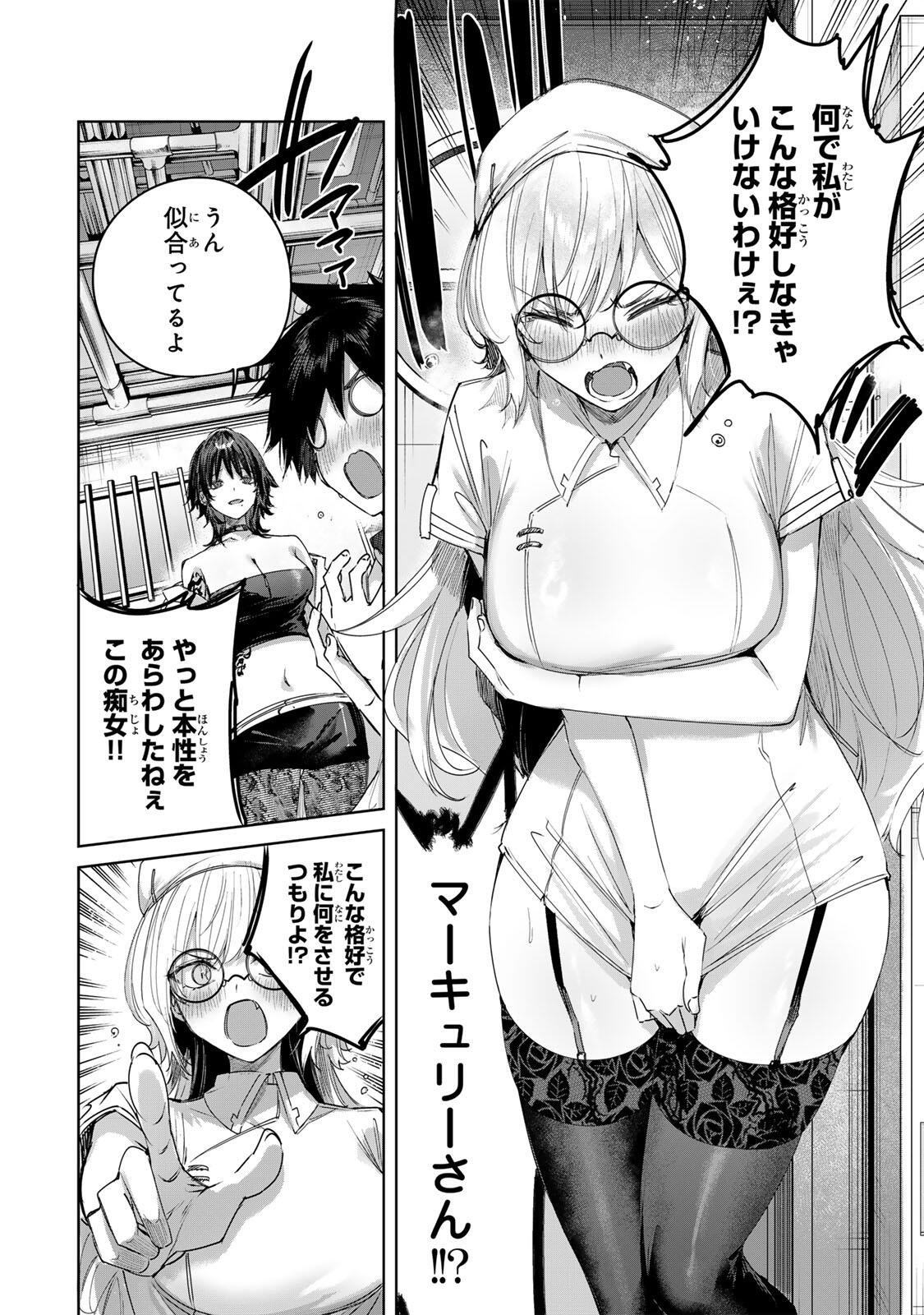 Henkyou no Yakushi, Miyako de S Rank Boukensha to naru Chap 118 - Next Chap 119