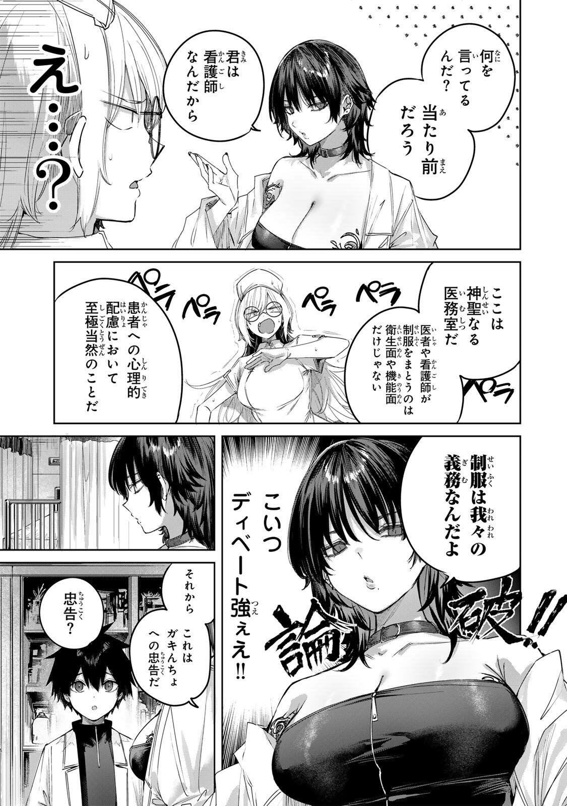 Henkyou no Yakushi, Miyako de S Rank Boukensha to naru Chap 118 - Next Chap 119
