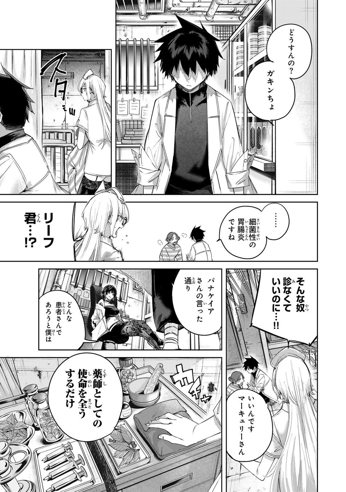 Henkyou no Yakushi, Miyako de S Rank Boukensha to naru Chap 119 - Next Chap 120
