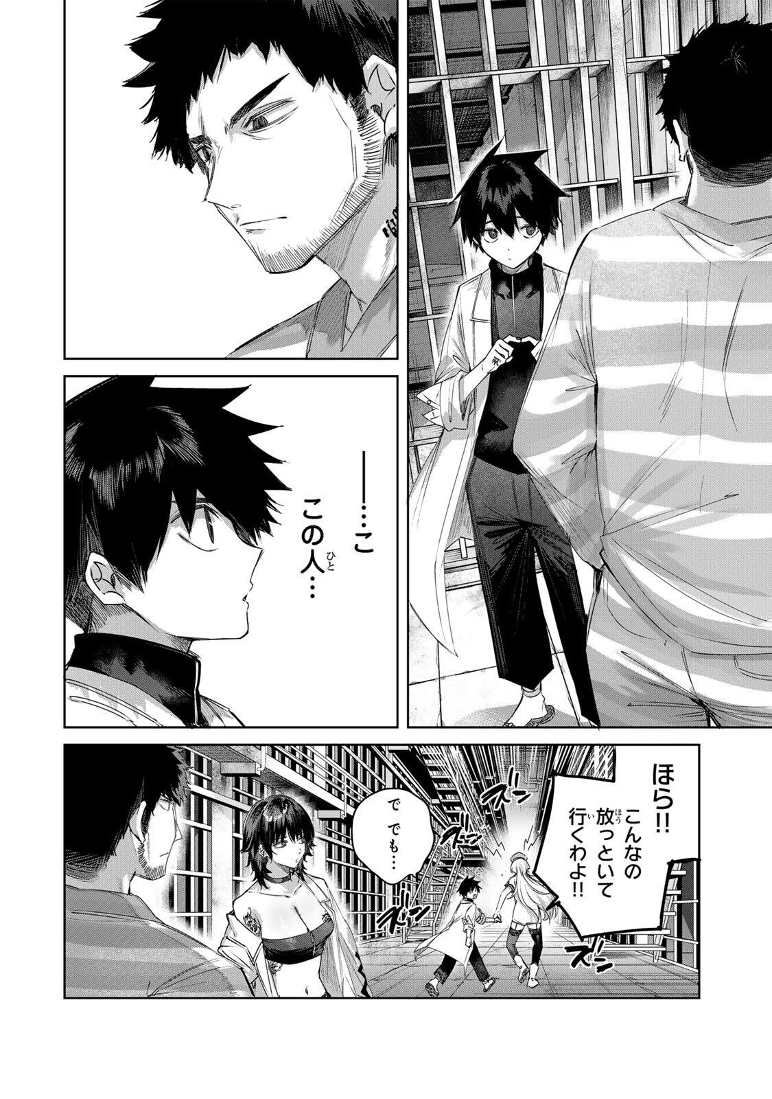 Henkyou no Yakushi, Miyako de S Rank Boukensha to naru Chap 119 - Next Chap 120
