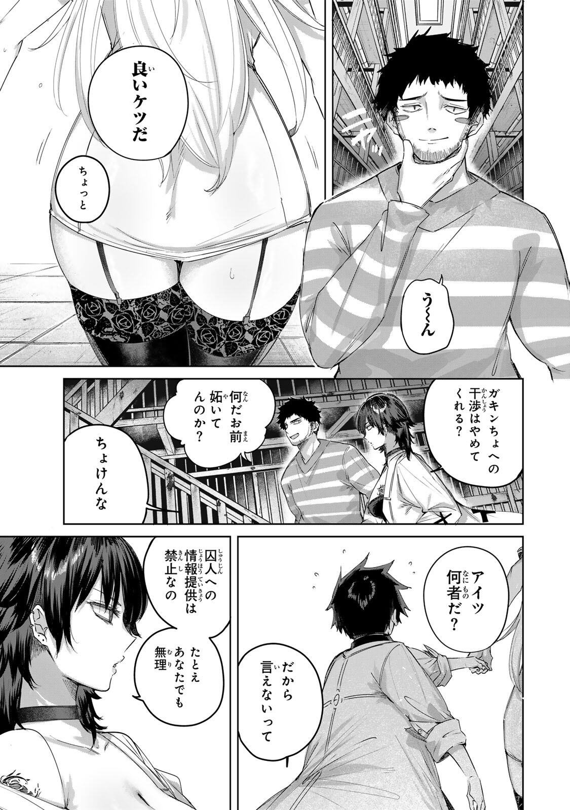 Henkyou no Yakushi, Miyako de S Rank Boukensha to naru Chap 119 - Next Chap 120