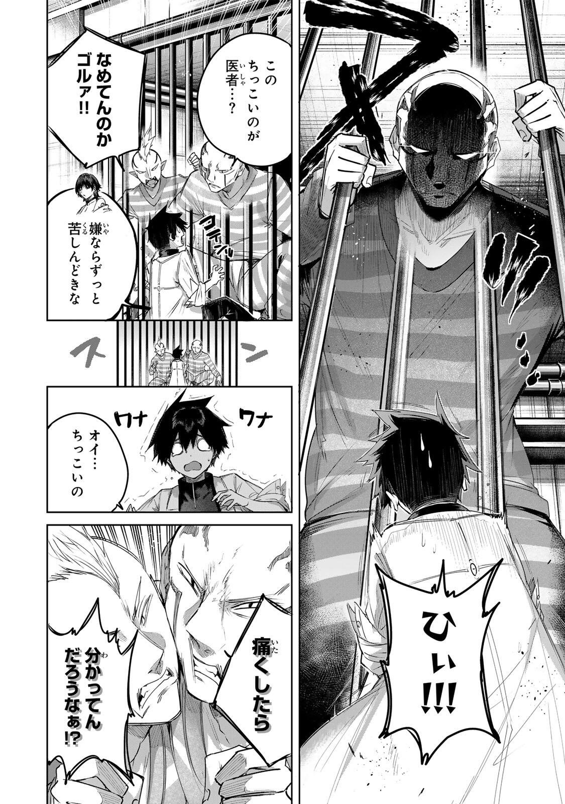 Henkyou no Yakushi, Miyako de S Rank Boukensha to naru Chap 119 - Next Chap 120