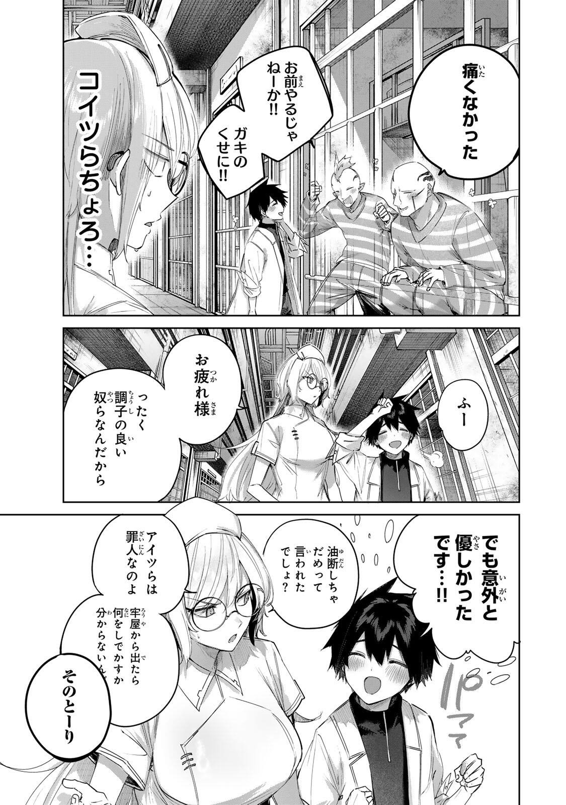 Henkyou no Yakushi, Miyako de S Rank Boukensha to naru Chap 119 - Next Chap 120