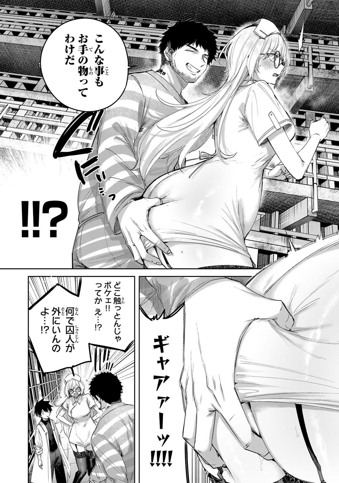 Henkyou no Yakushi, Miyako de S Rank Boukensha to naru Chap 119 - Next Chap 120