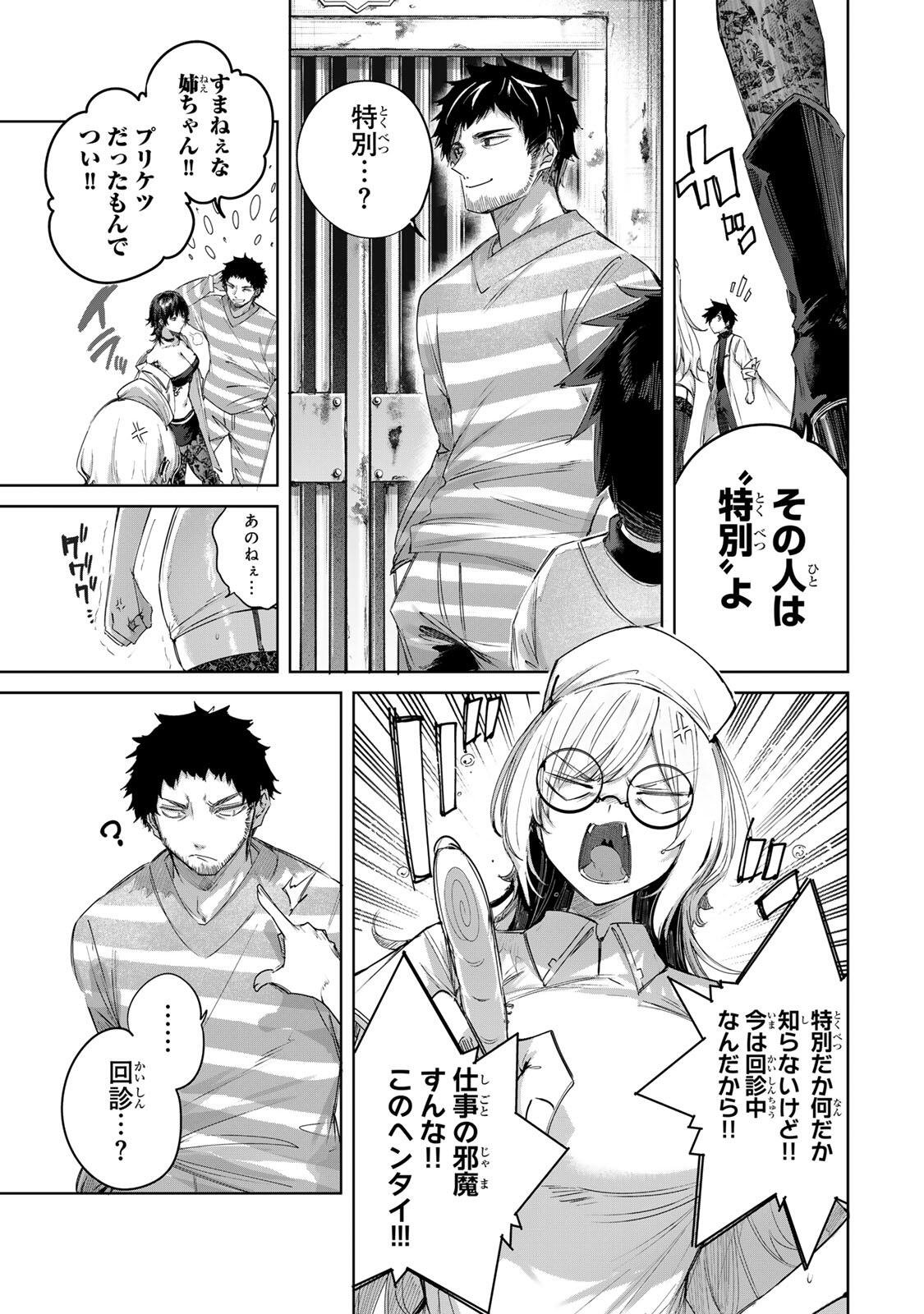 Henkyou no Yakushi, Miyako de S Rank Boukensha to naru Chap 119 - Next Chap 120