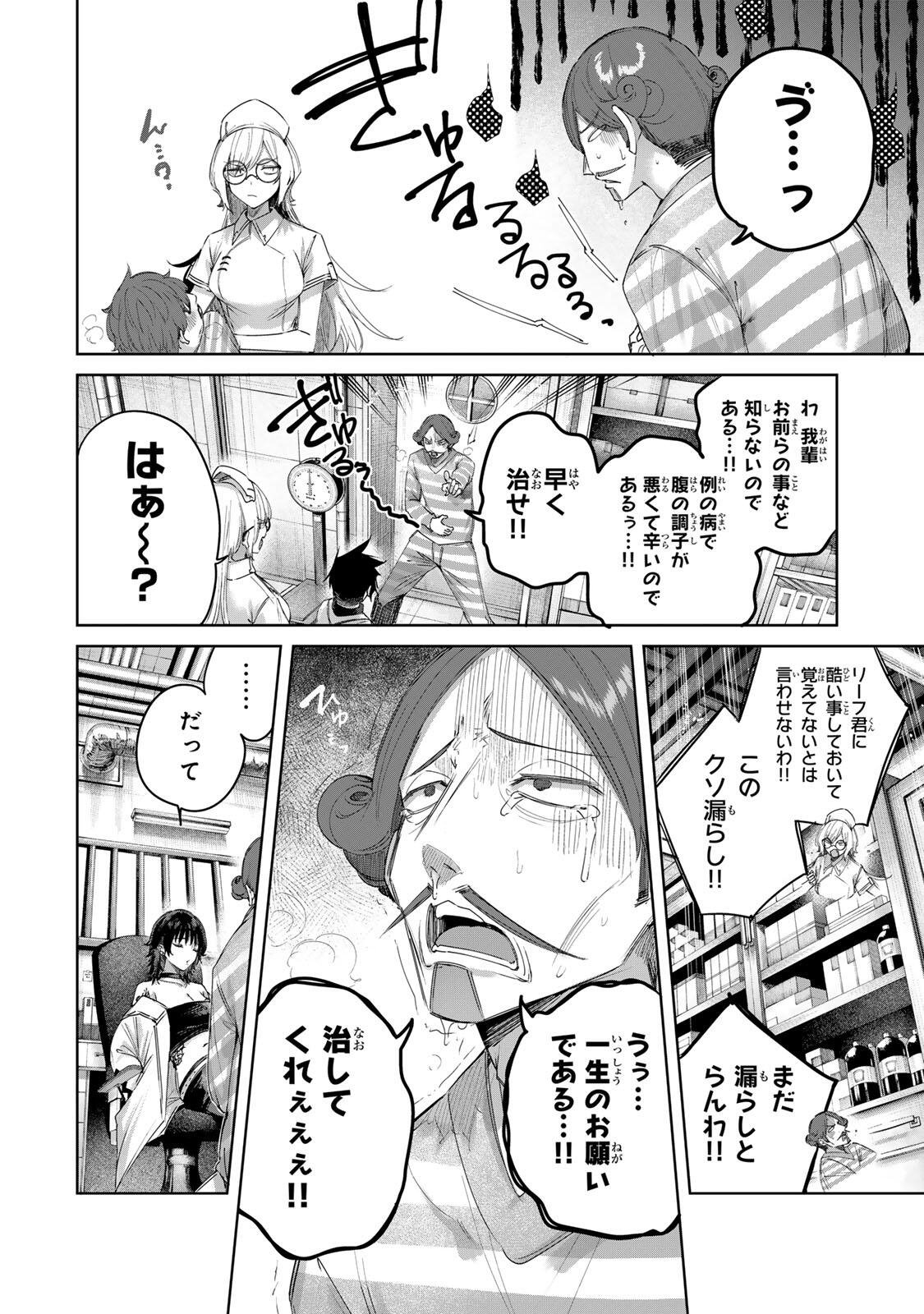 Henkyou no Yakushi, Miyako de S Rank Boukensha to naru Chap 119 - Next Chap 120