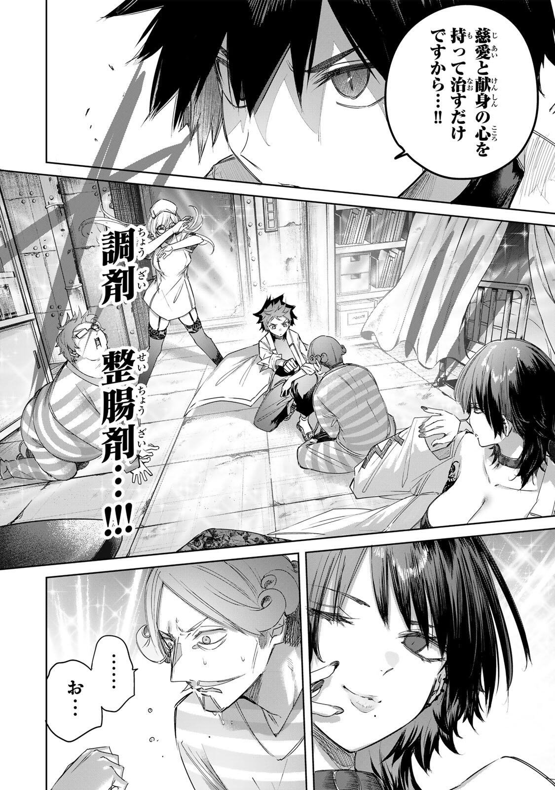 Henkyou no Yakushi, Miyako de S Rank Boukensha to naru Chap 119 - Next Chap 120