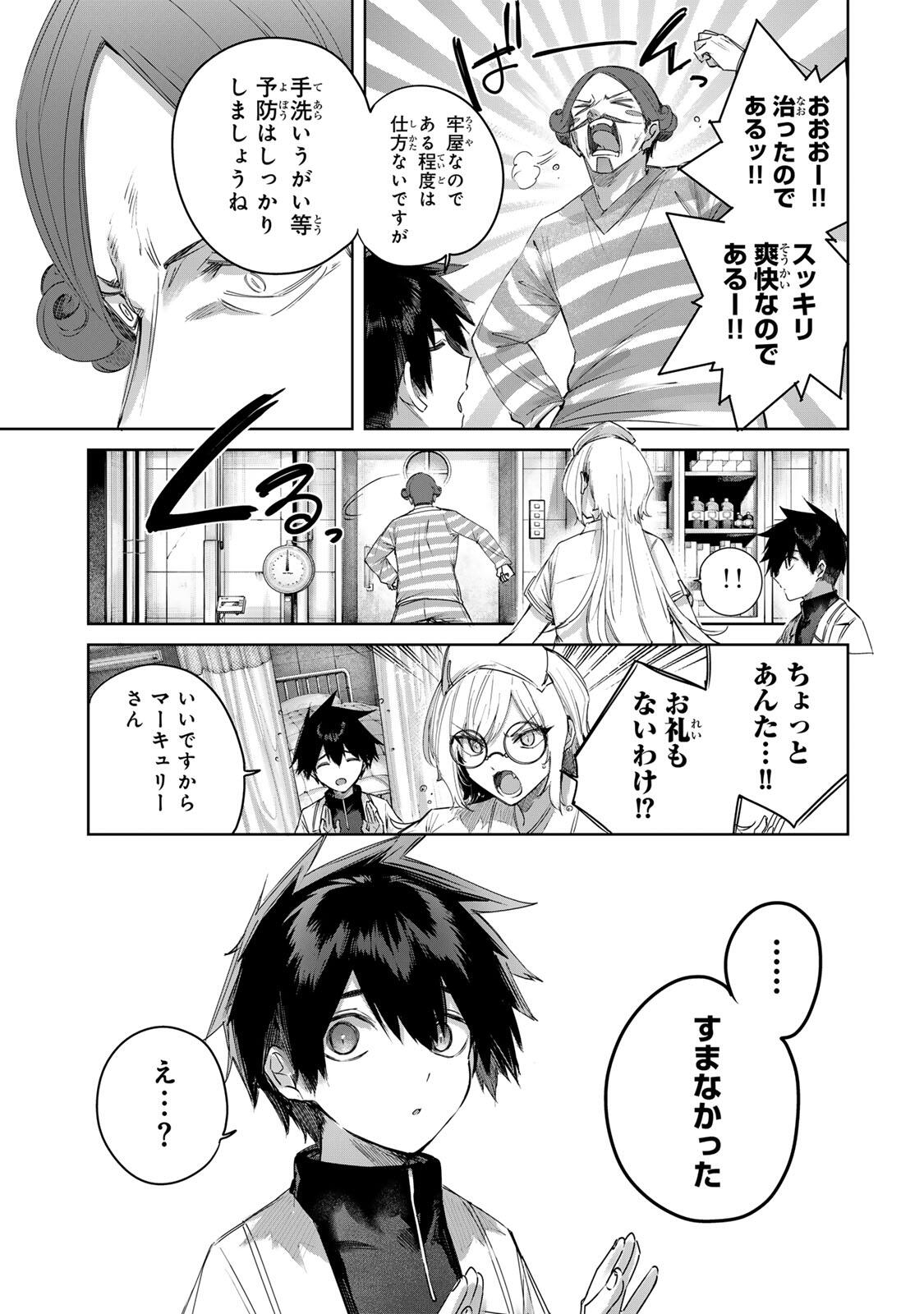 Henkyou no Yakushi, Miyako de S Rank Boukensha to naru Chap 119 - Next Chap 120