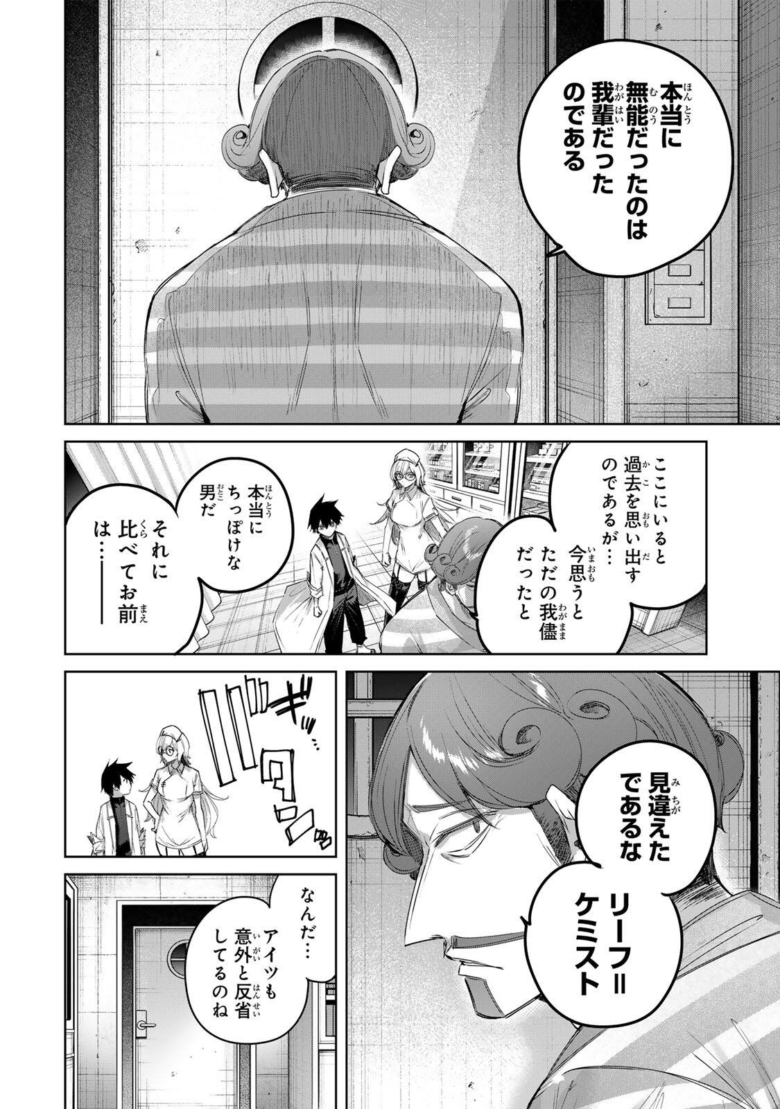 Henkyou no Yakushi, Miyako de S Rank Boukensha to naru Chap 119 - Next Chap 120