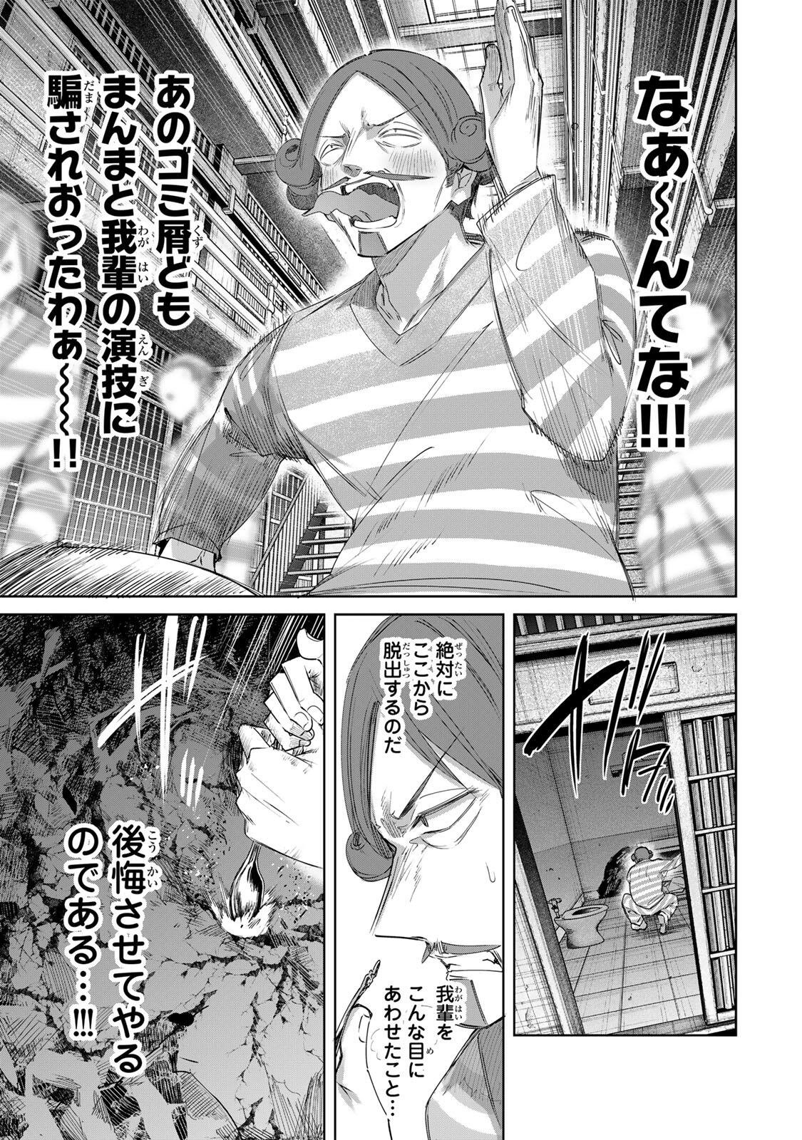 Henkyou no Yakushi, Miyako de S Rank Boukensha to naru Chap 119 - Next Chap 120