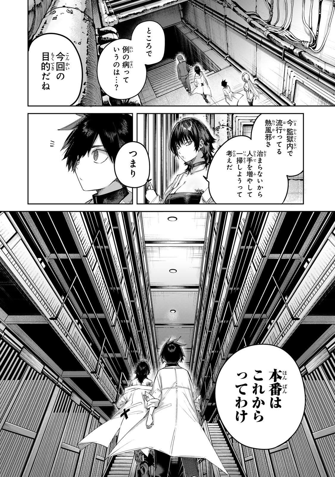 Henkyou no Yakushi, Miyako de S Rank Boukensha to naru Chap 119 - Next Chap 120