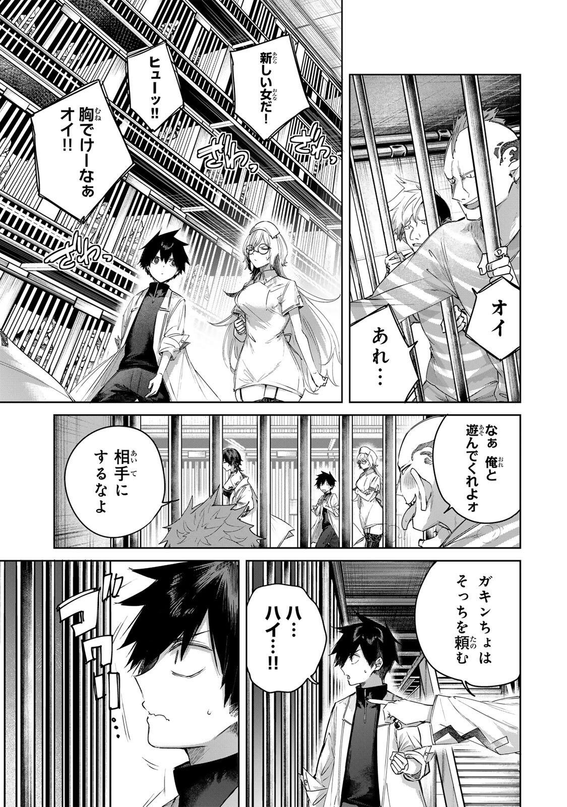 Henkyou no Yakushi, Miyako de S Rank Boukensha to naru Chap 119 - Next Chap 120