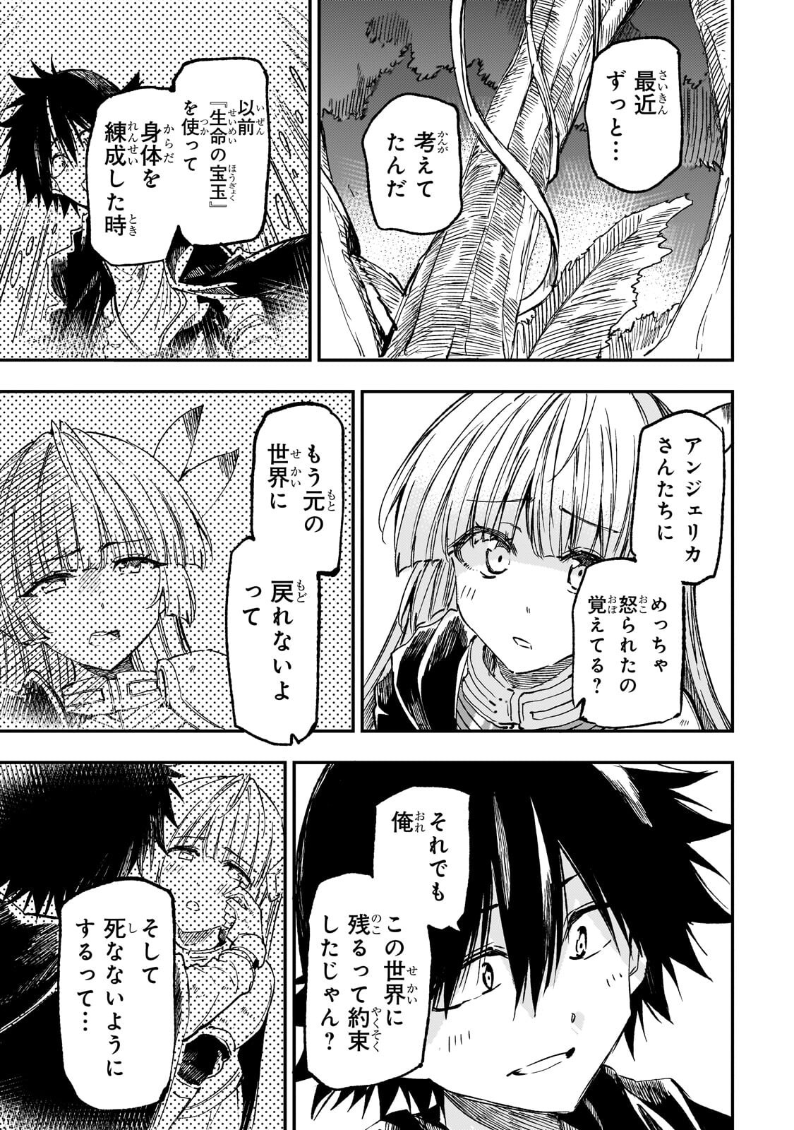Hitoribocchi no Isekai Kouryaku Chap 330 - Next Chap 331