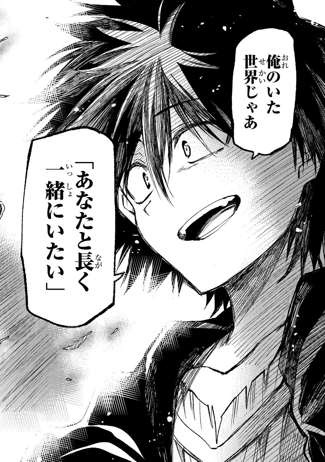 Hitoribocchi no Isekai Kouryaku Chap 330 - Next Chap 331