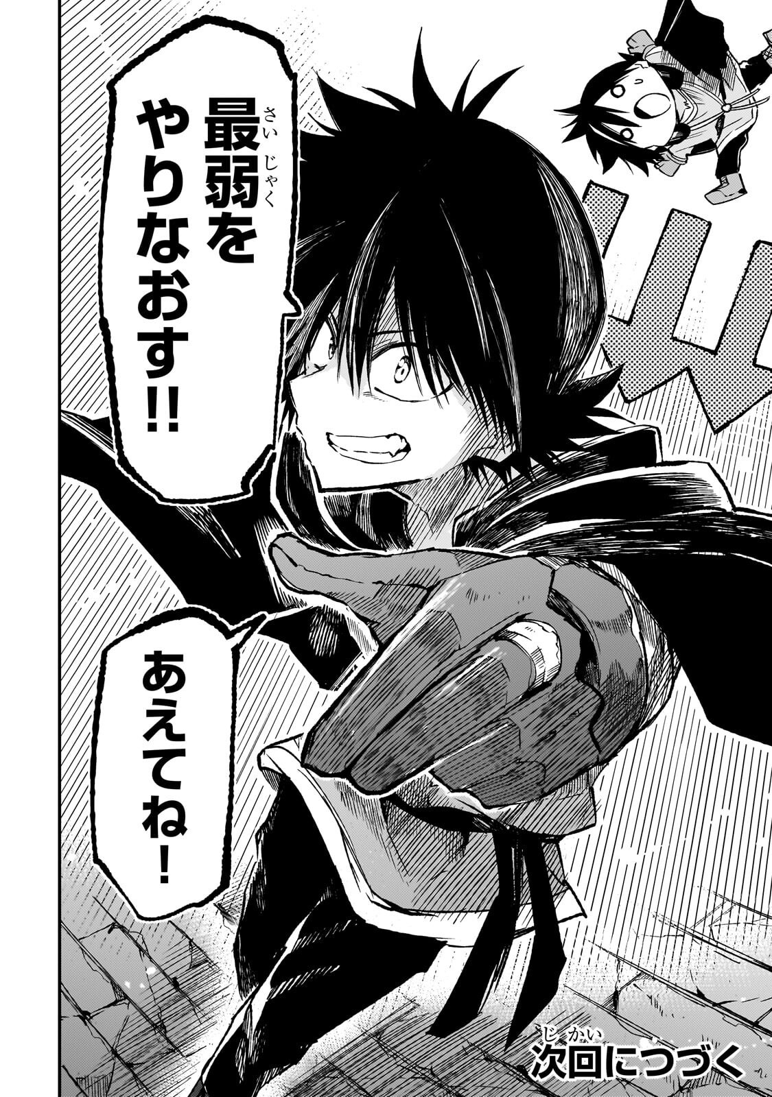 Hitoribocchi no Isekai Kouryaku Chap 333 - Next Chap 334