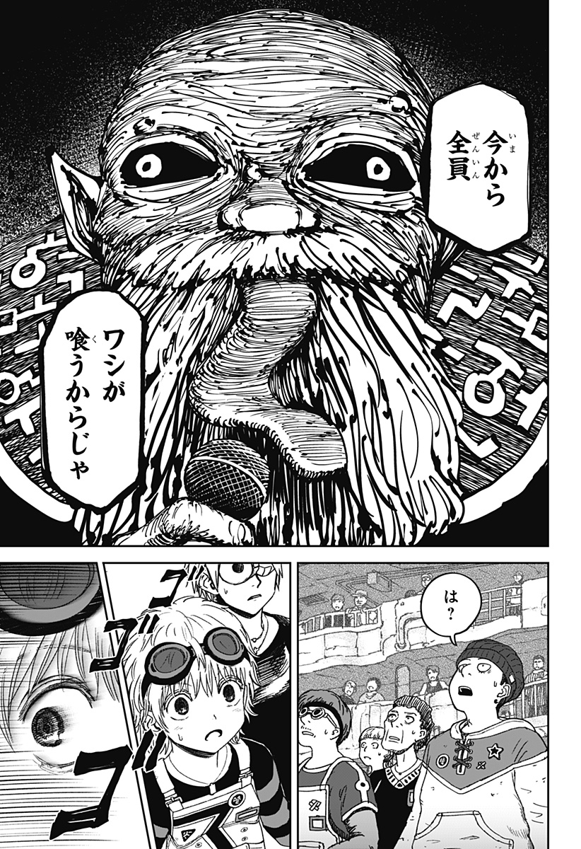 人喰いマンションと大家のメゾン Chap 41 - Next Chap 42