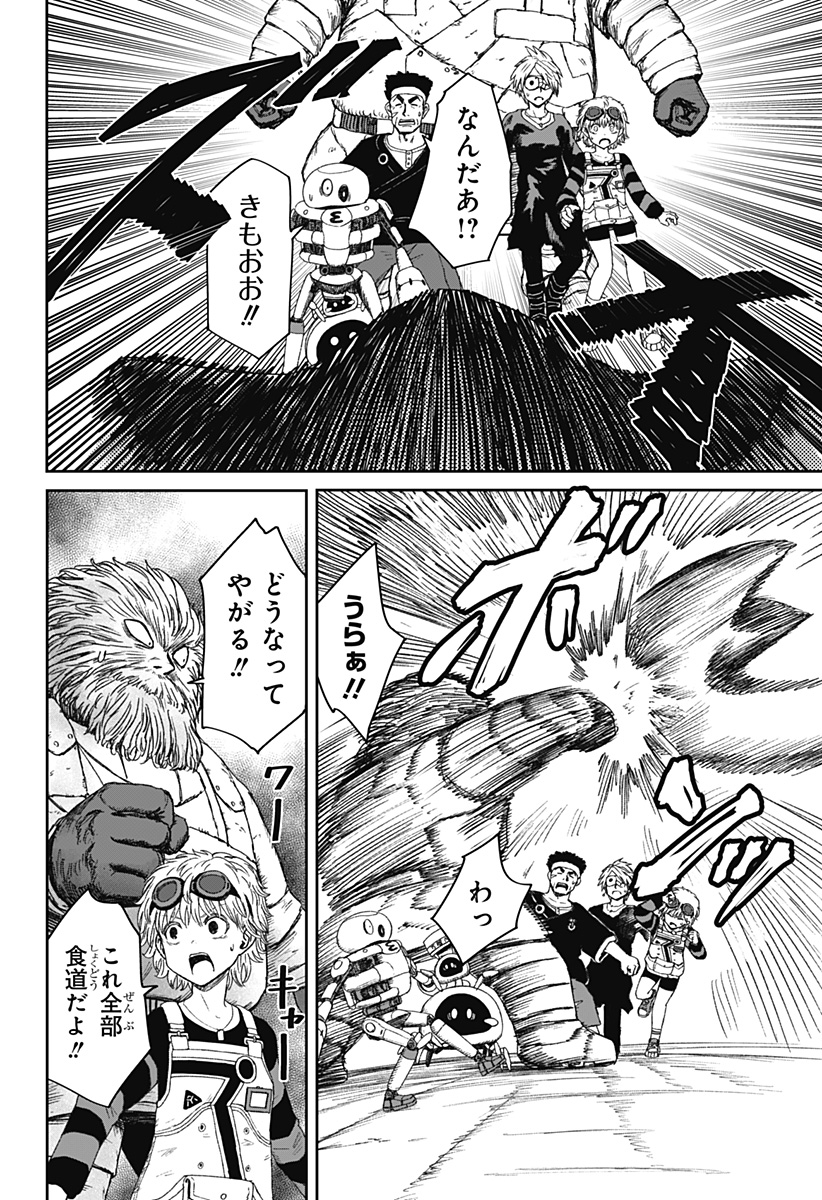 人喰いマンションと大家のメゾン Chap 41 - Next Chap 42
