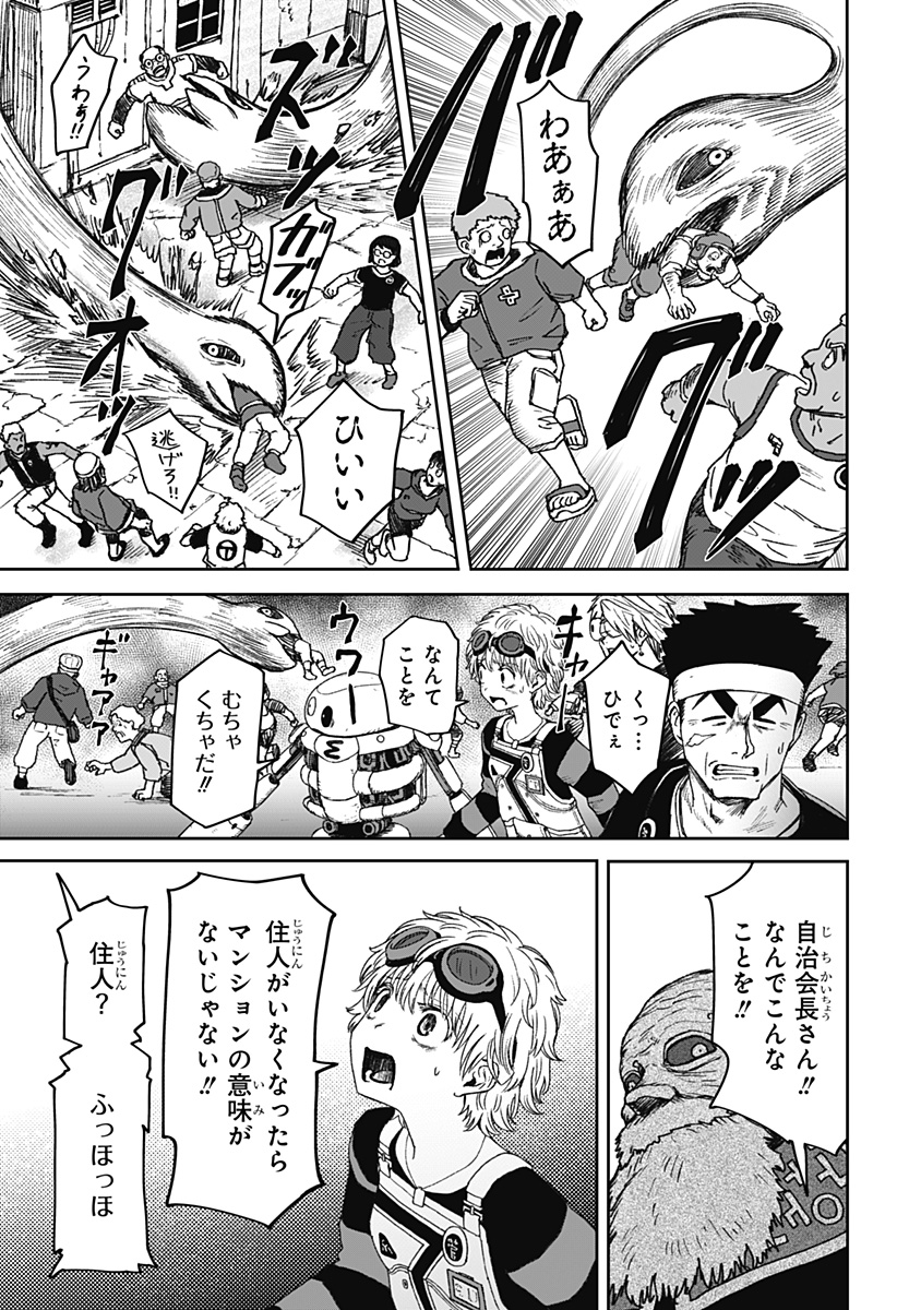 人喰いマンションと大家のメゾン Chap 41 - Next Chap 42