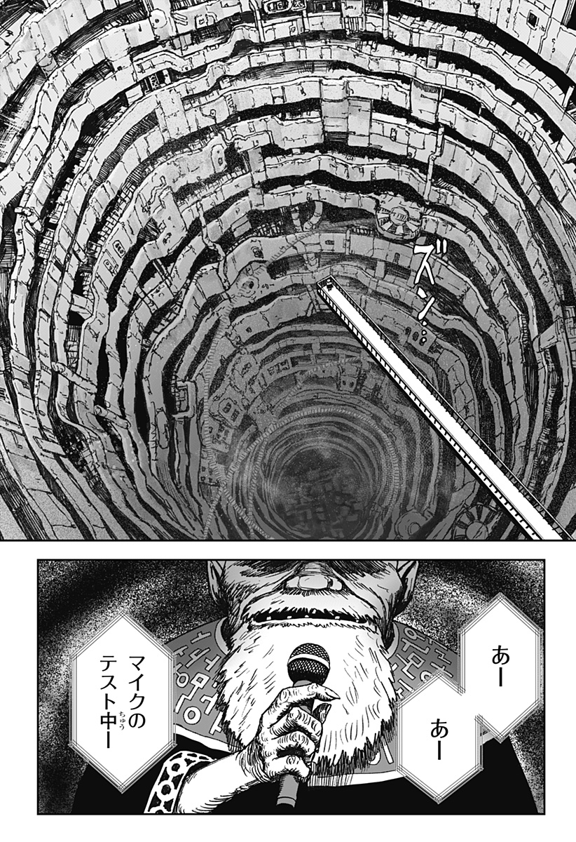 人喰いマンションと大家のメゾン Chap 41 - Next Chap 42