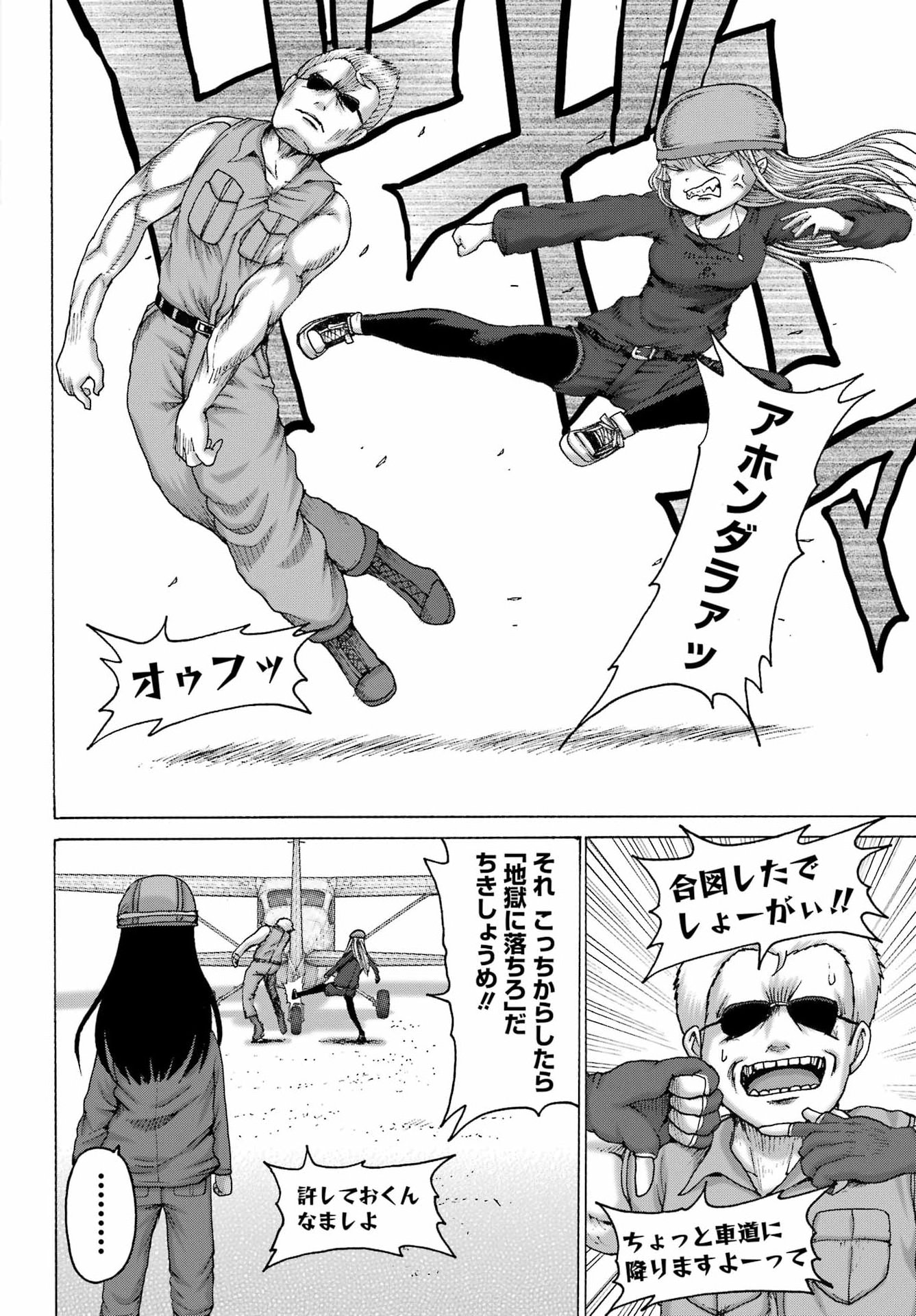 High Score Girl DASH Chap 70 - Next Chap 71
