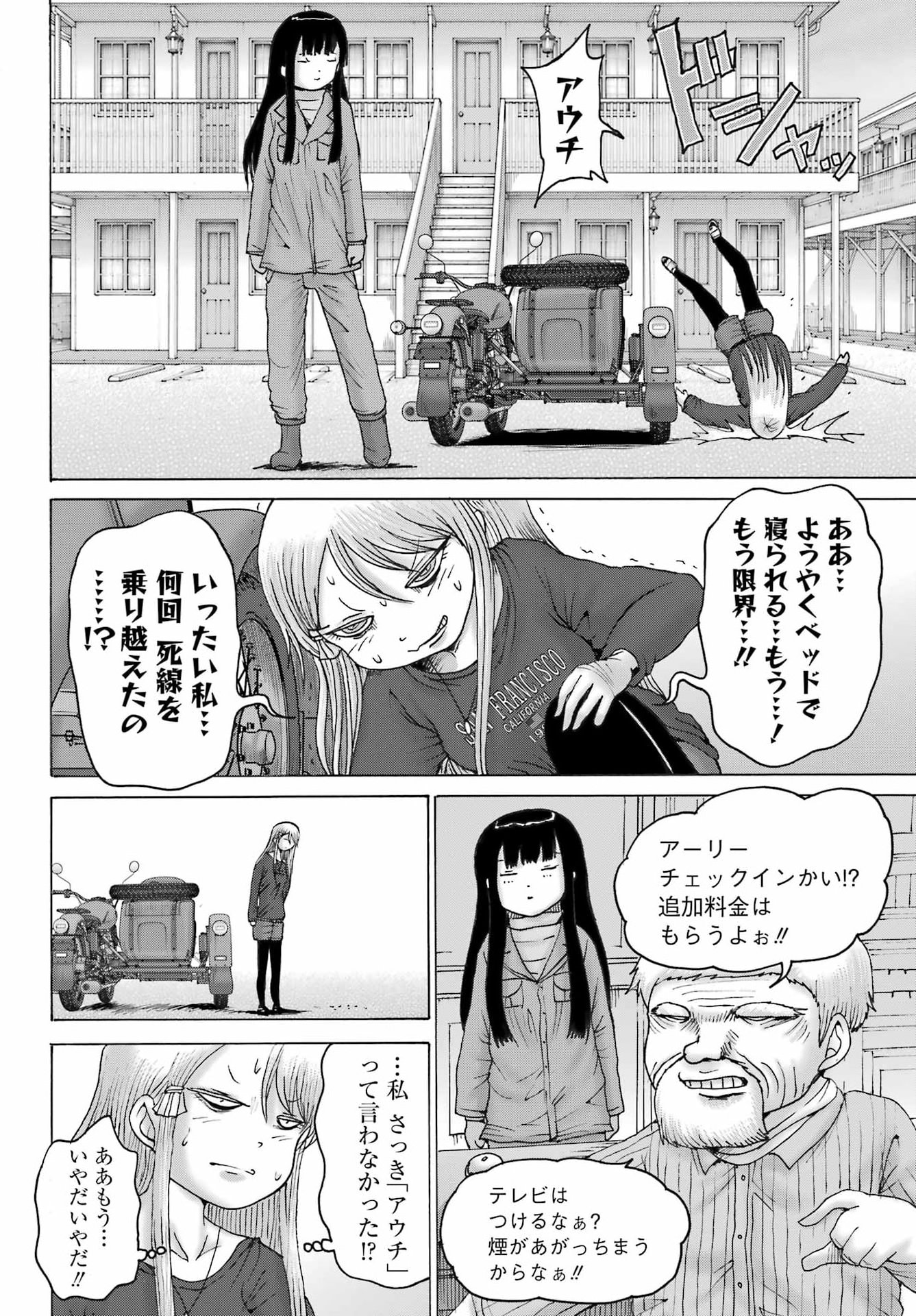 High Score Girl DASH Chap 70 - Next Chap 71