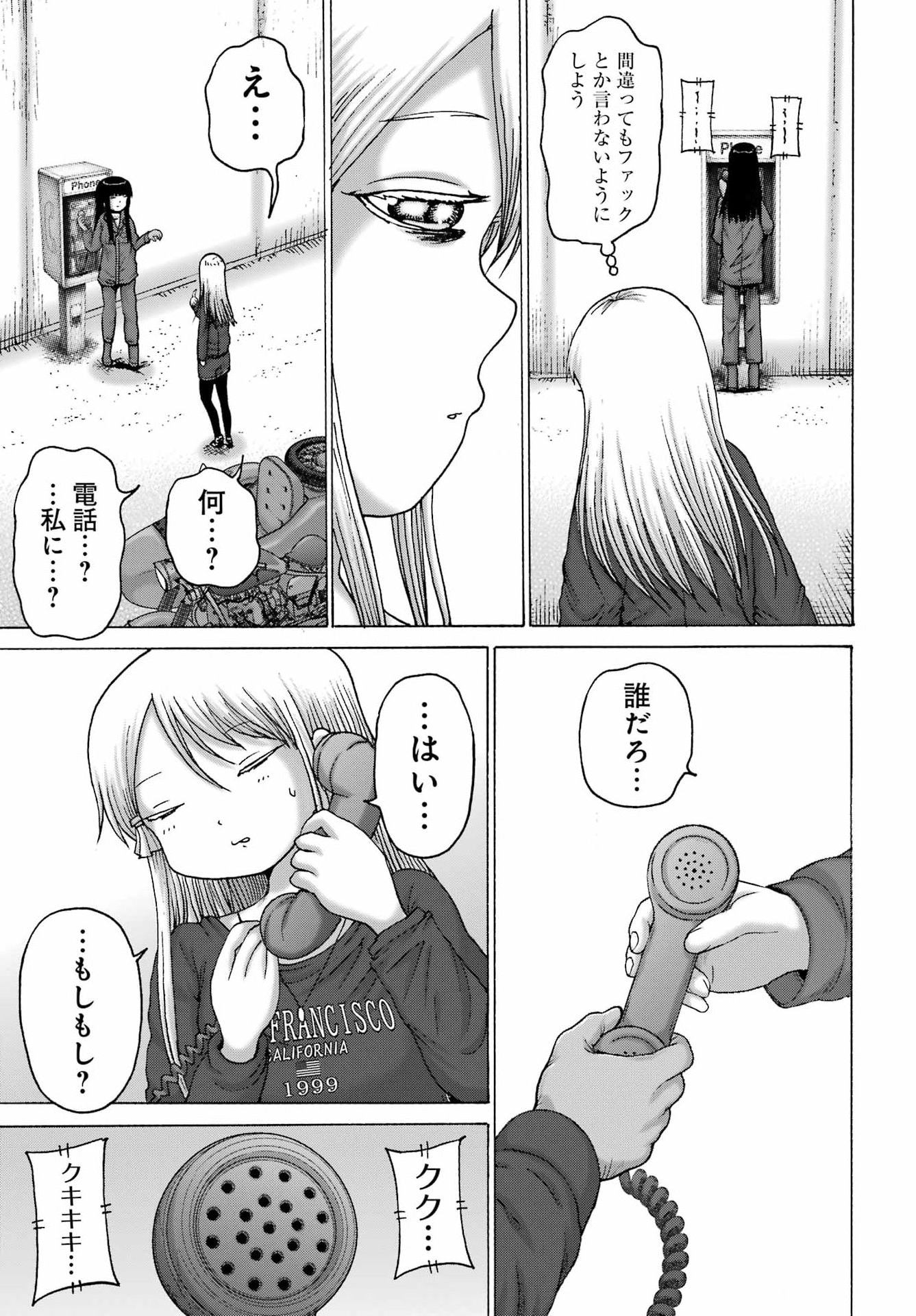 High Score Girl DASH Chap 70 - Next Chap 71