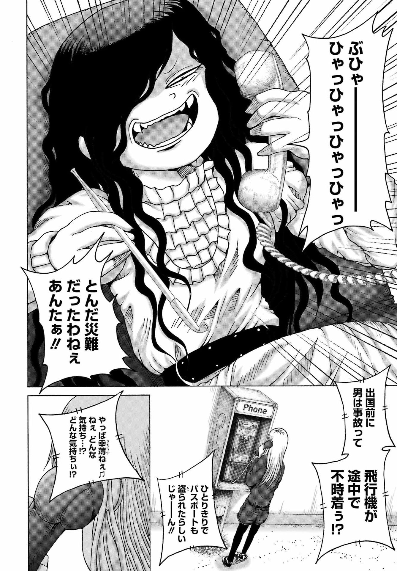High Score Girl DASH Chap 70 - Next Chap 71