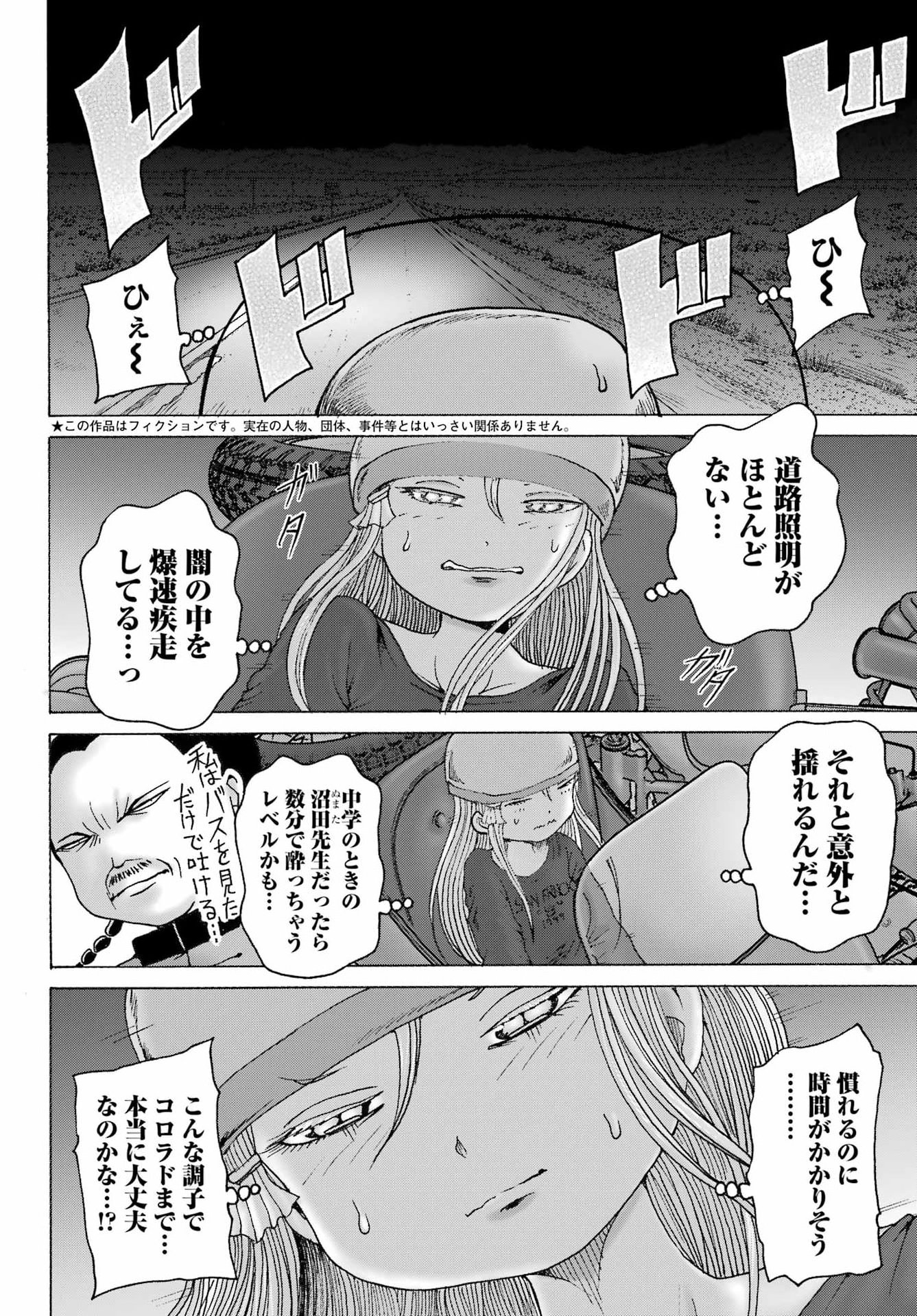 High Score Girl DASH Chap 70 - Next Chap 71