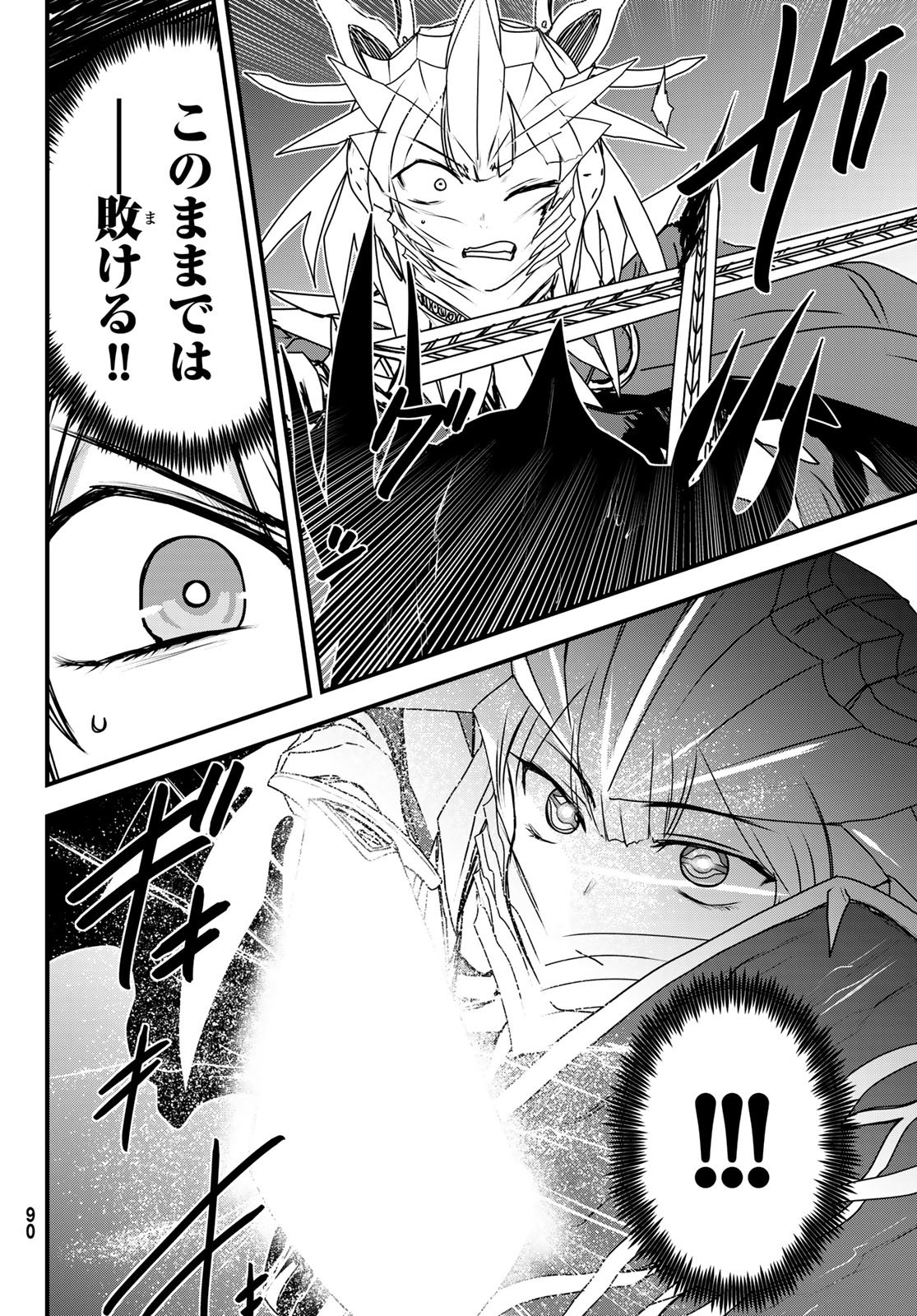 ひめきしバルバロイのよめ, Chap 62 - Next Chap 63