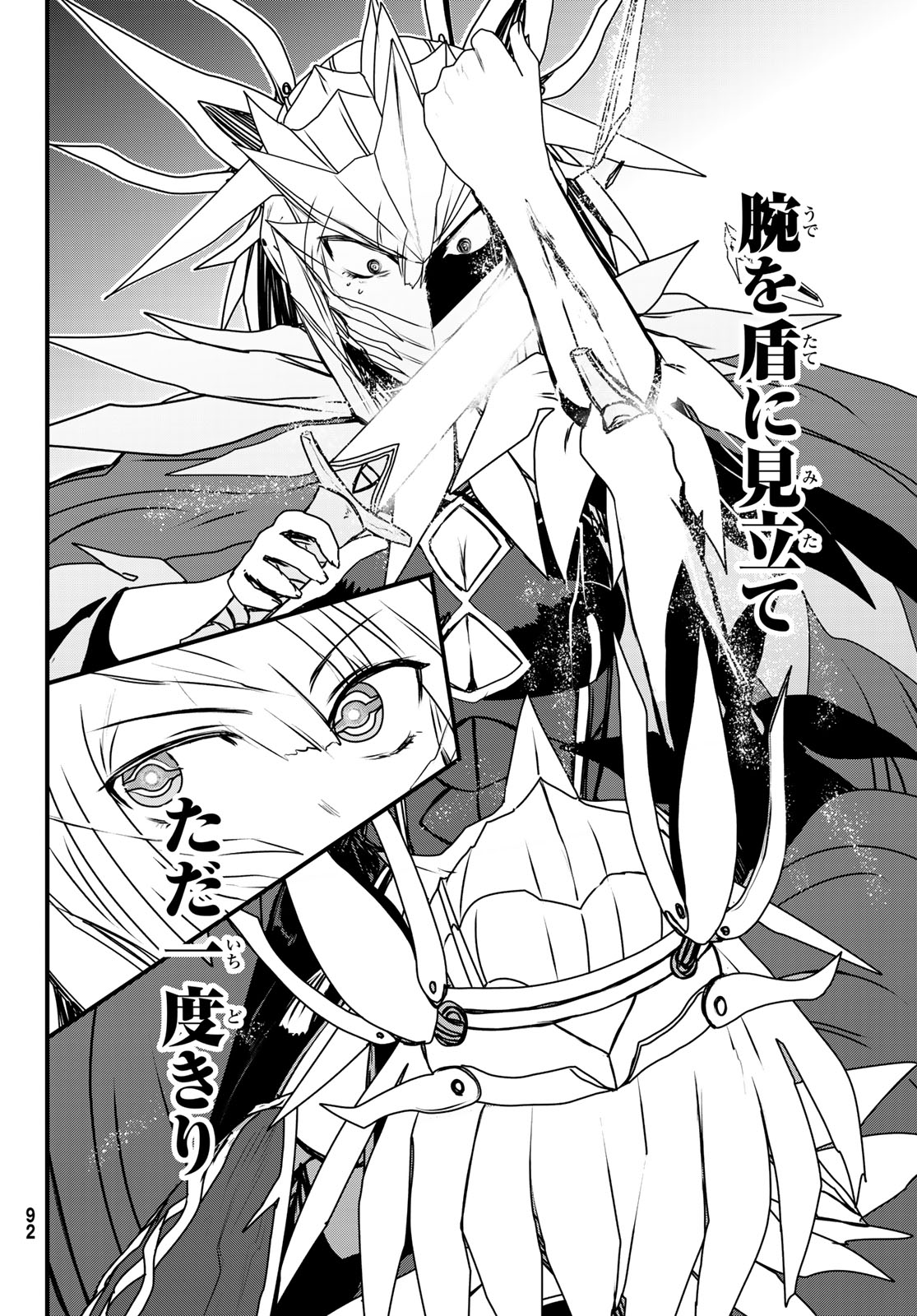 ひめきしバルバロイのよめ, Chap 62 - Next Chap 63
