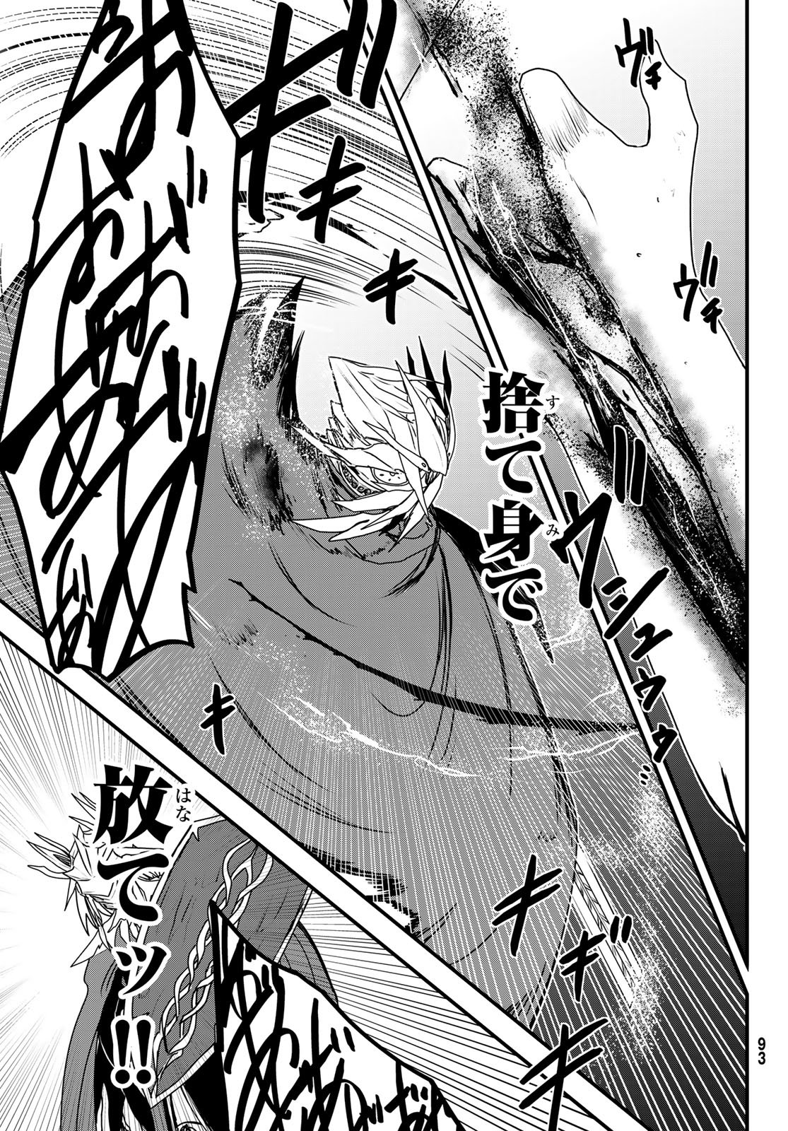 ひめきしバルバロイのよめ, Chap 62 - Next Chap 63