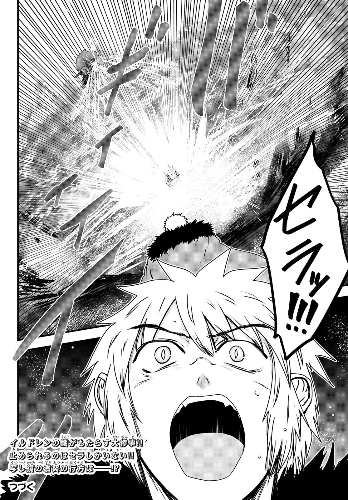 ひめきしバルバロイのよめ, Chap 62 - Next Chap 63