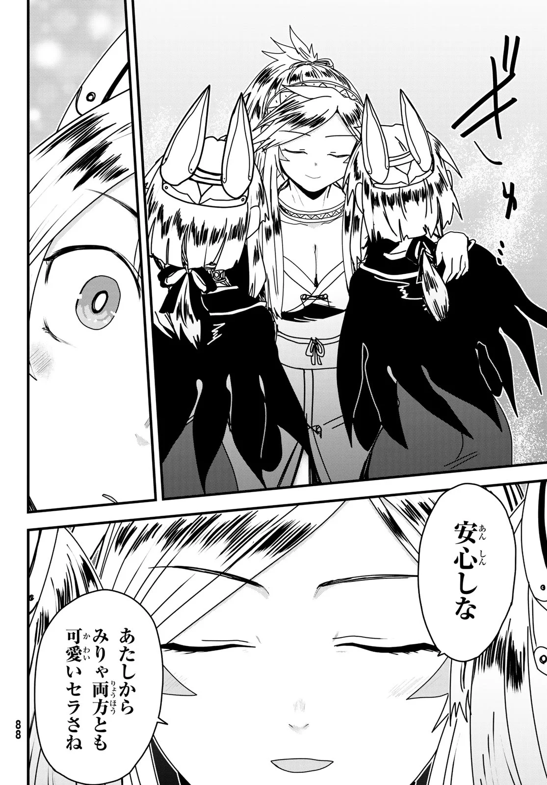 ひめきしバルバロイのよめ, Chap 64 - Next Chap 65