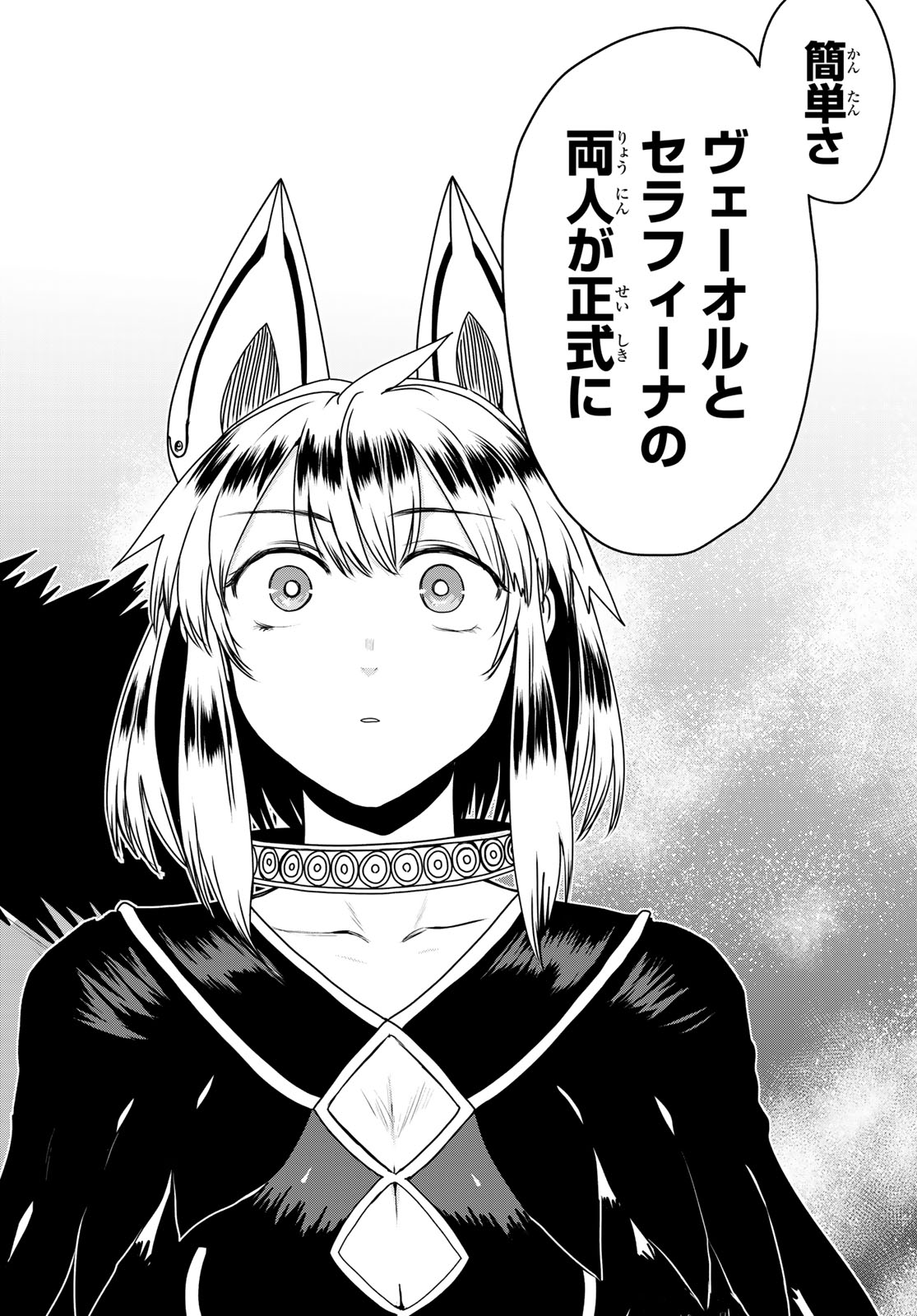 ひめきしバルバロイのよめ, Chap 65 - Next Chap 66