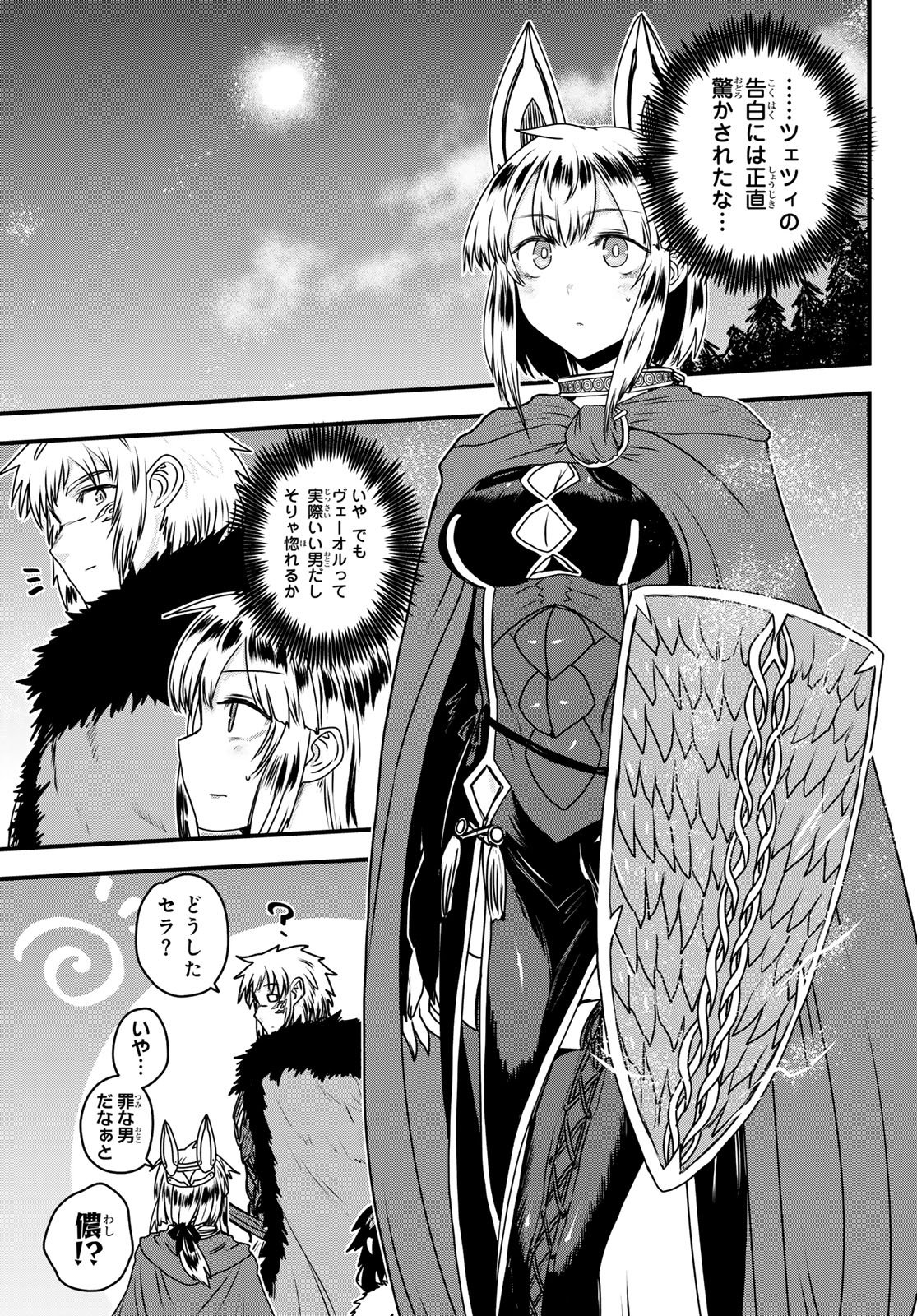 ひめきしバルバロイのよめ, Chap 66 - Next Chap 67