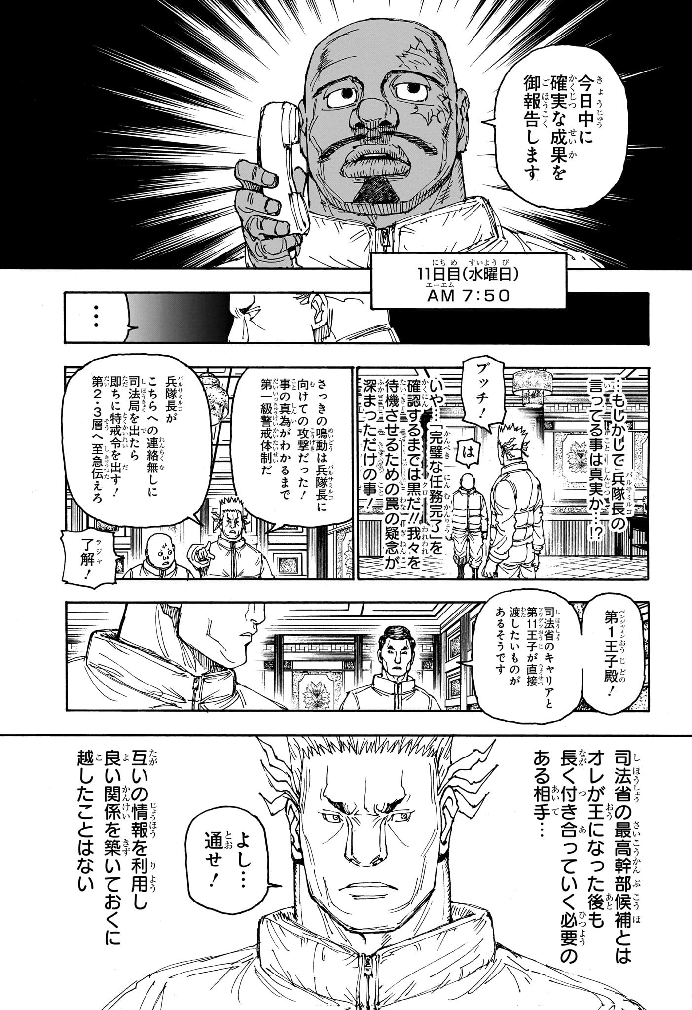 Hunter x Hunter Chap 403 - Next Chap 404