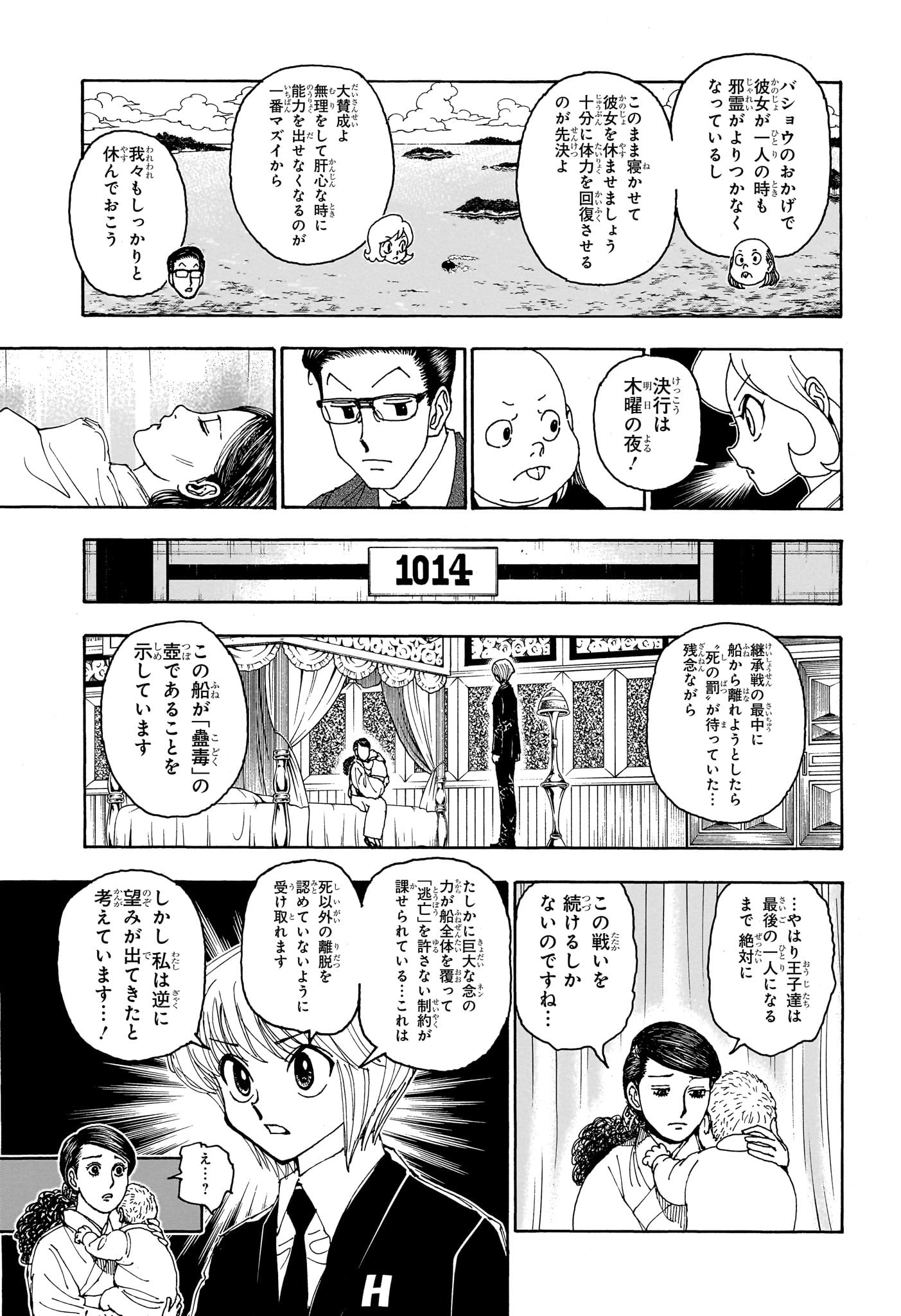 Hunter x Hunter Chap 403 - Next Chap 404