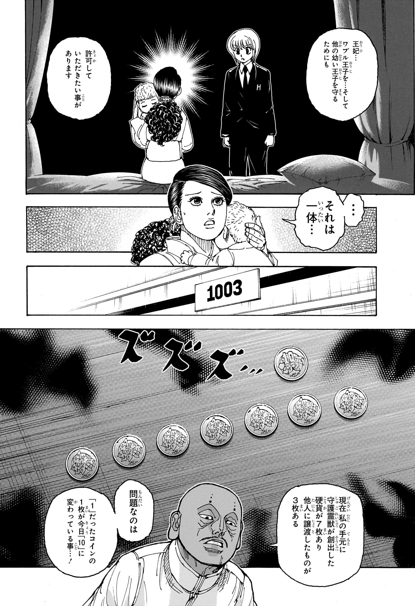 Hunter x Hunter Chap 403 - Next Chap 404
