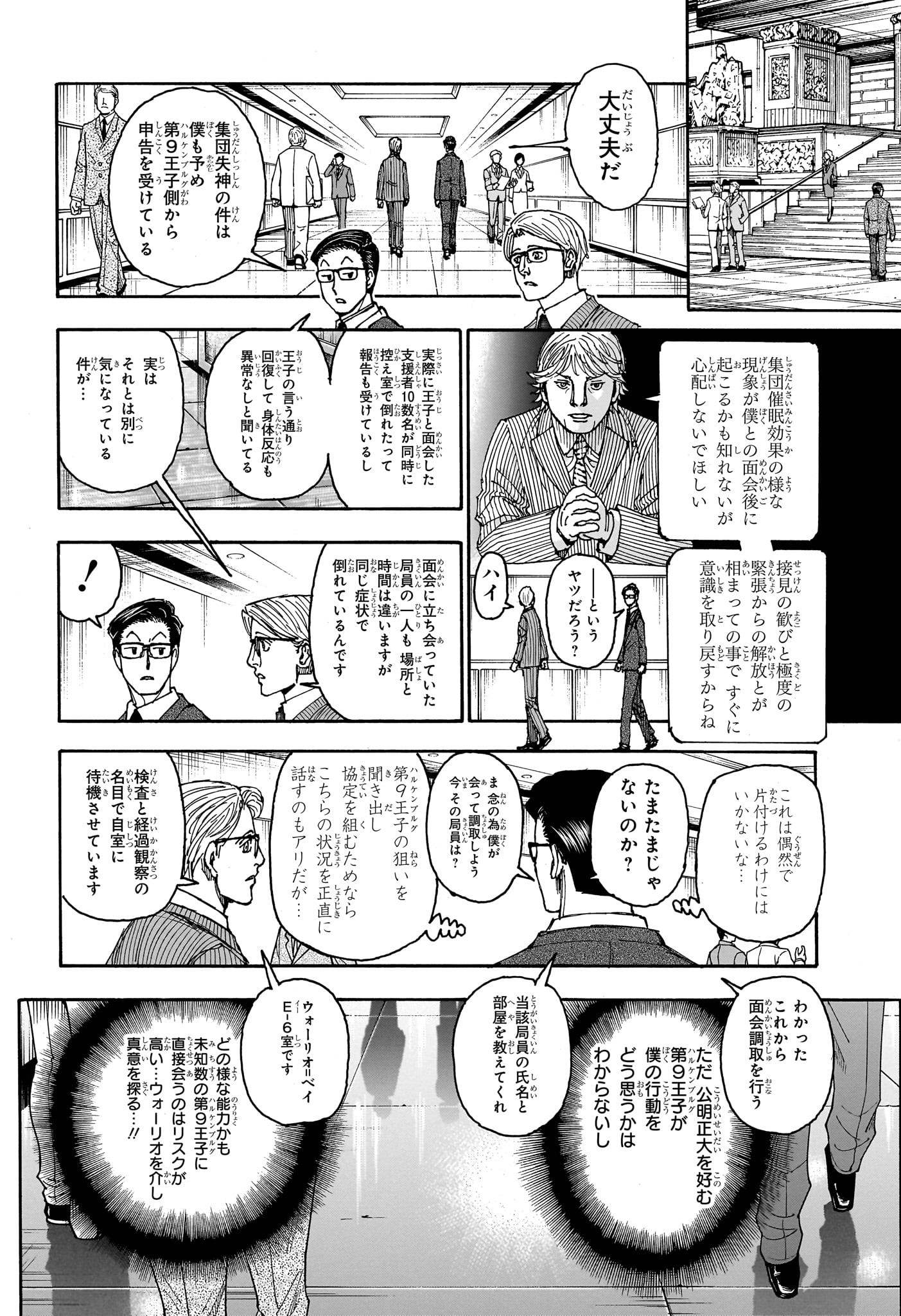 Hunter x Hunter Chap 403 - Next Chap 404