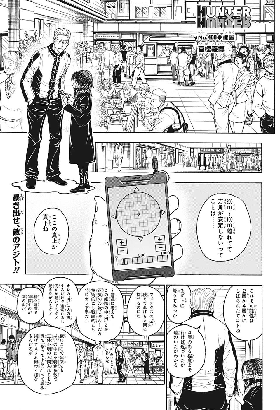 Hunter x Hunter Chap 400 - Next Chap 401