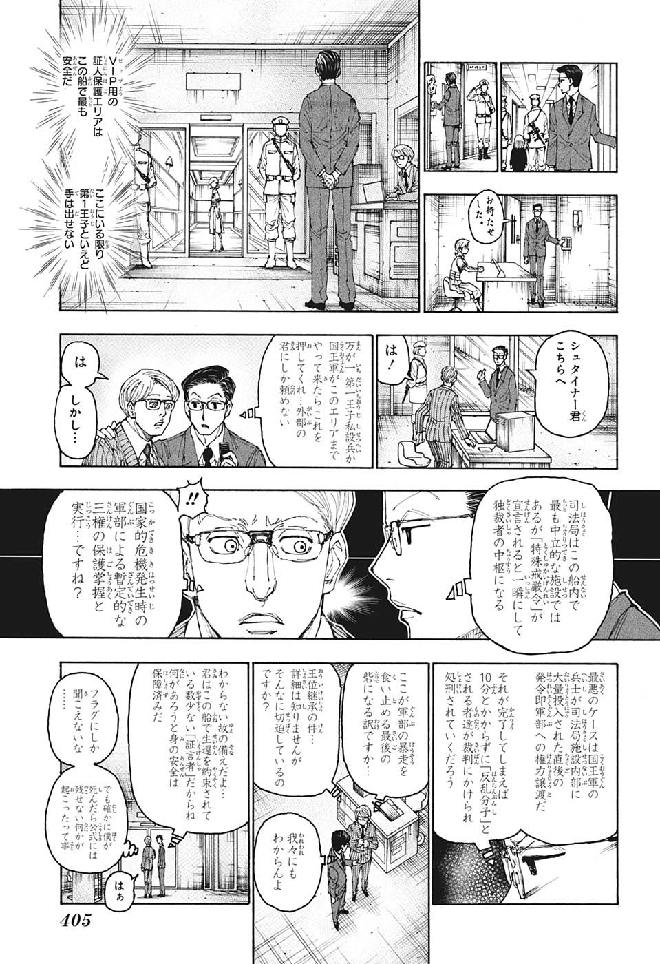 Hunter x Hunter Chap 400 - Next Chap 401
