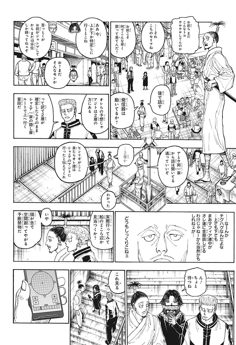 Hunter x Hunter Chap 400 - Next Chap 401