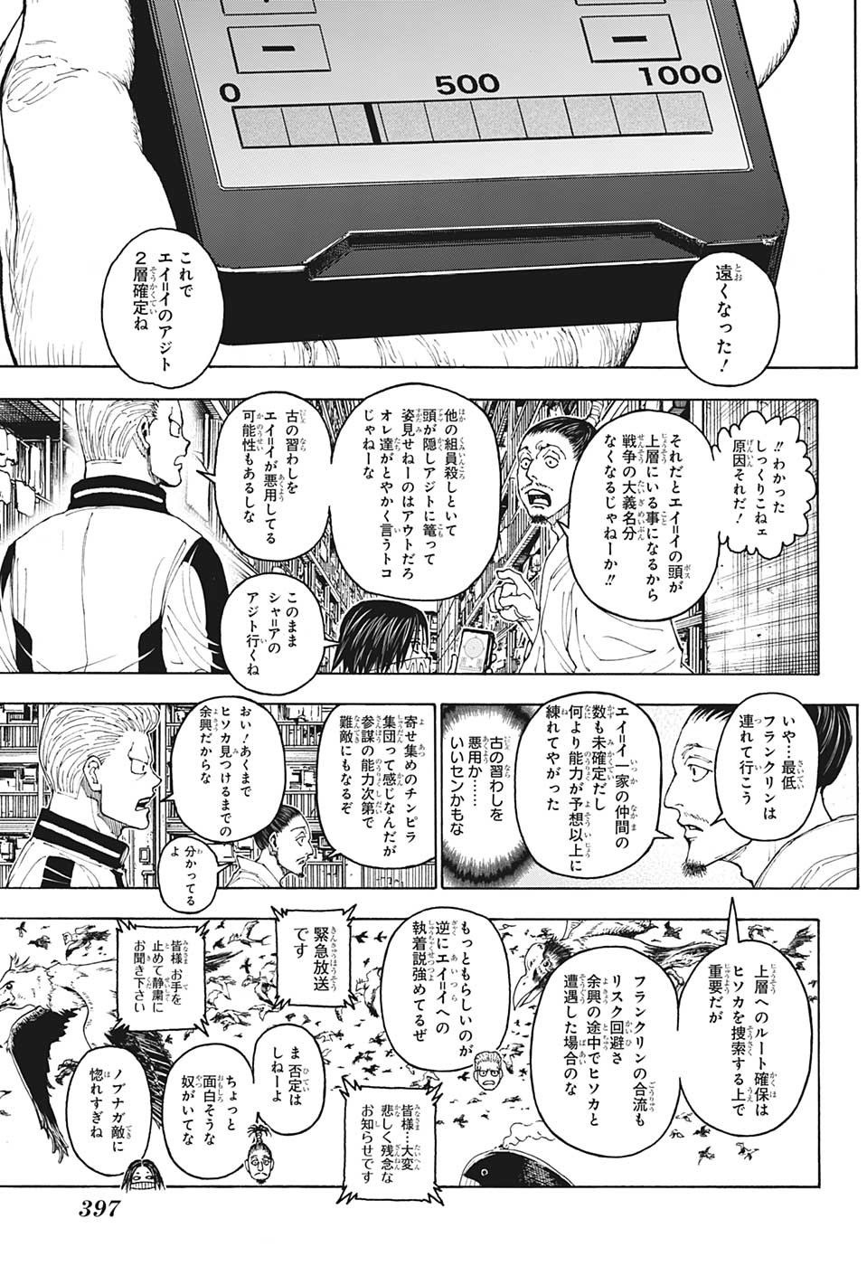 Hunter x Hunter Chap 400 - Next Chap 401